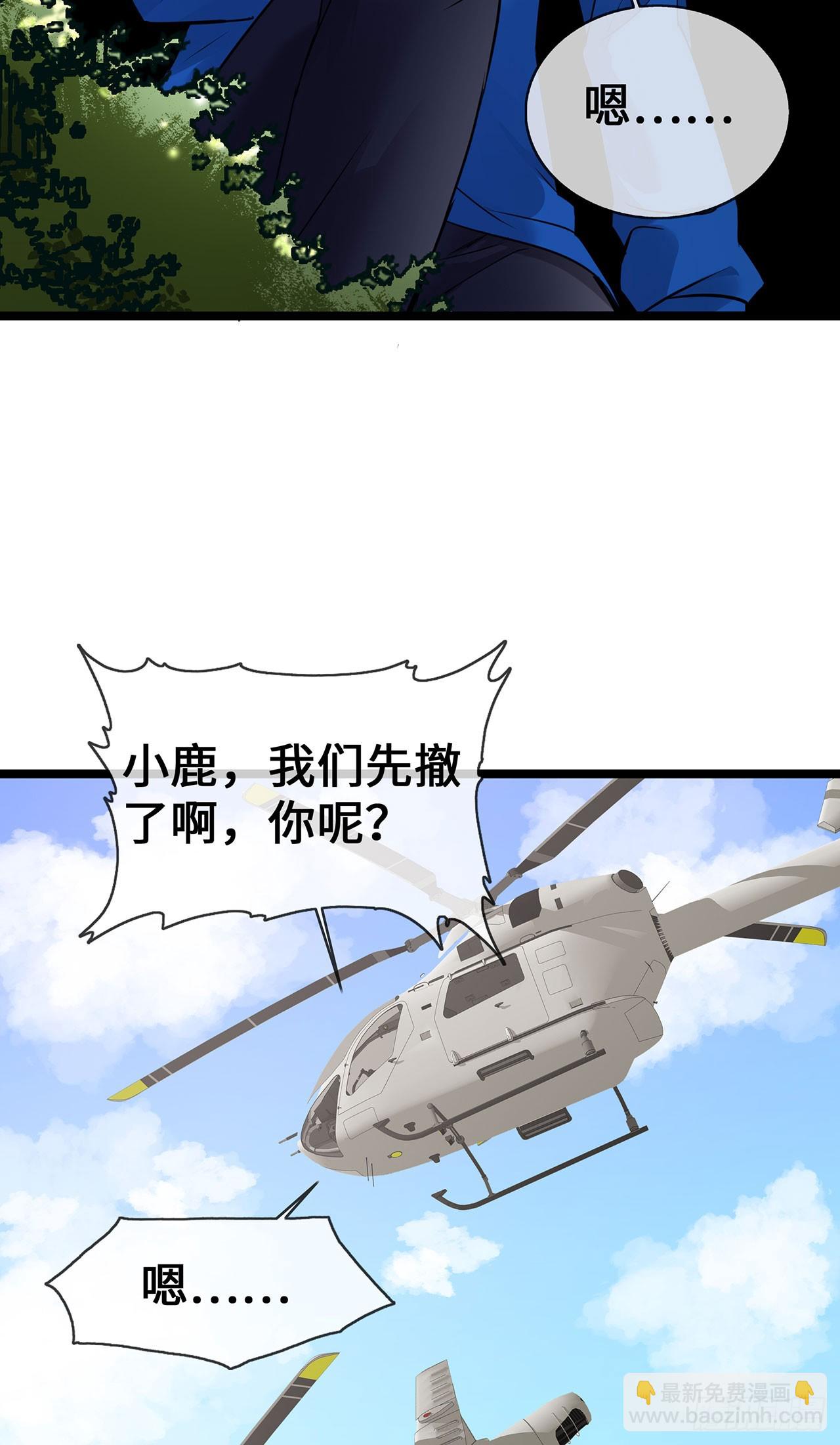 第57话 我们是警察-第57话