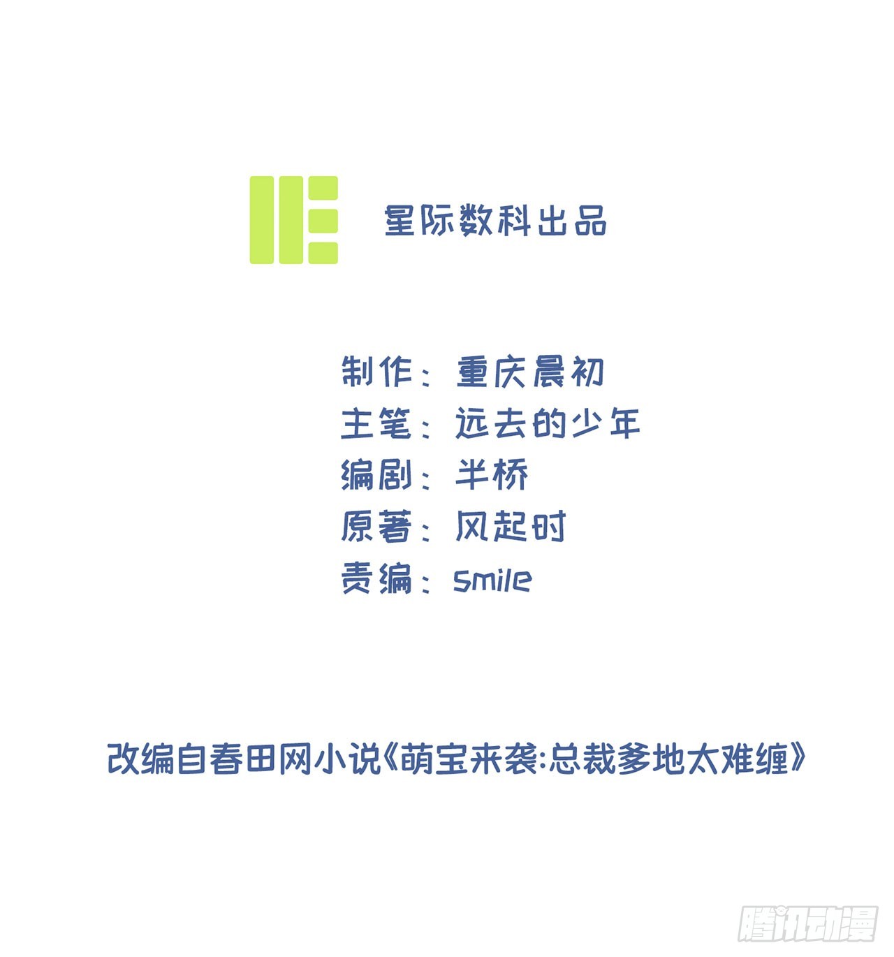 第57话 我们是警察-第57话