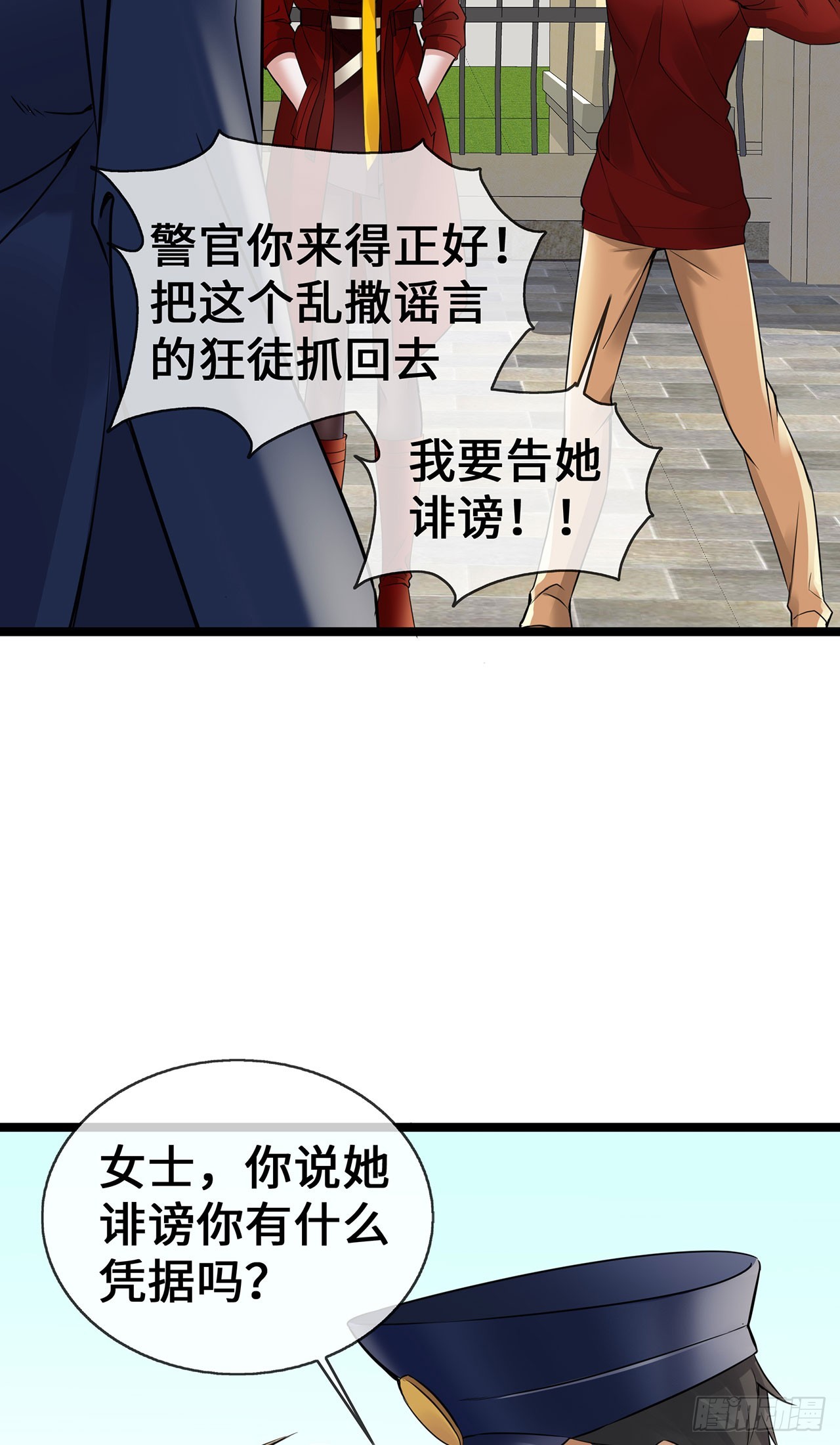 第57话 我们是警察-第57话