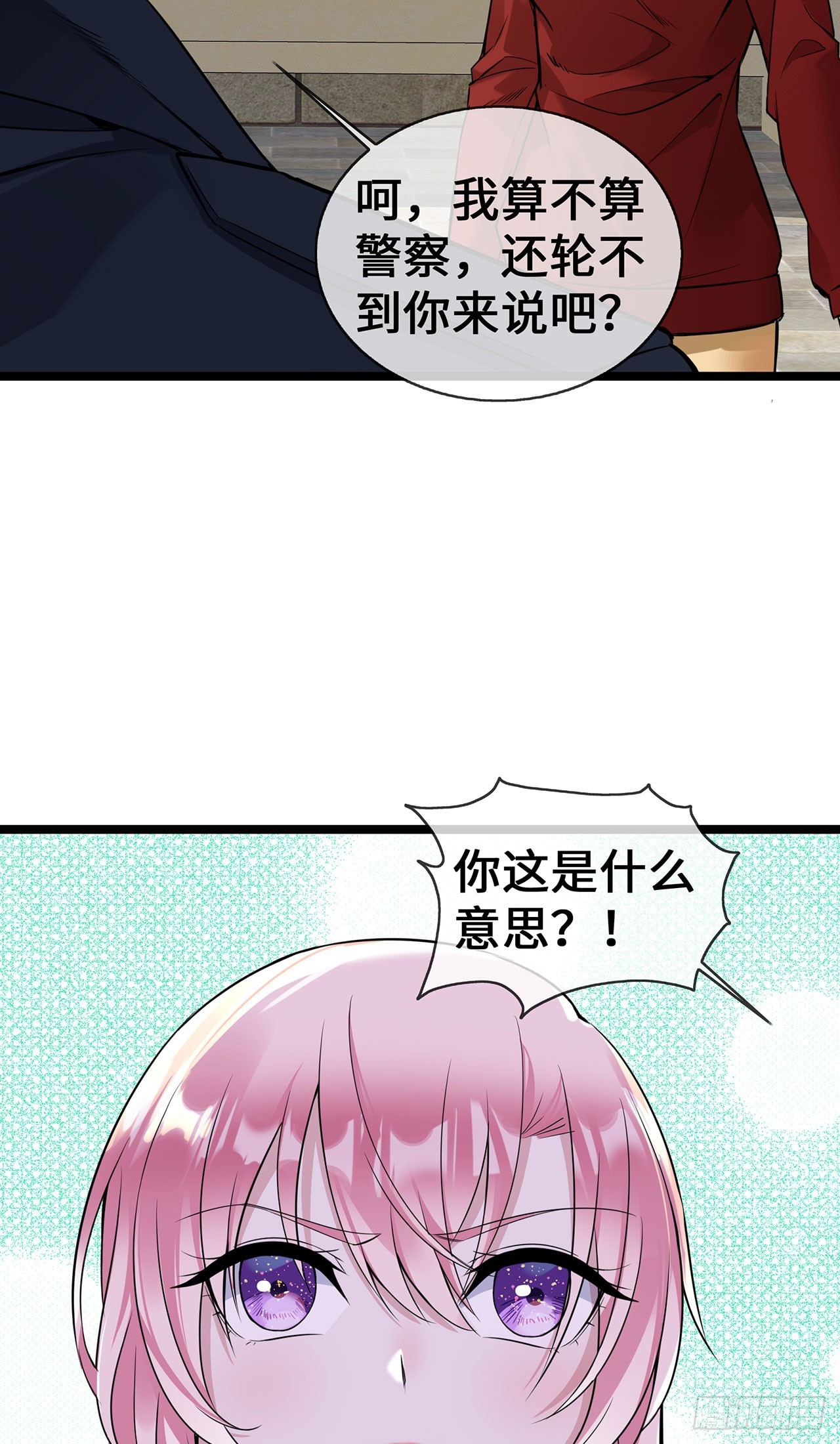 第57话 我们是警察-第57话