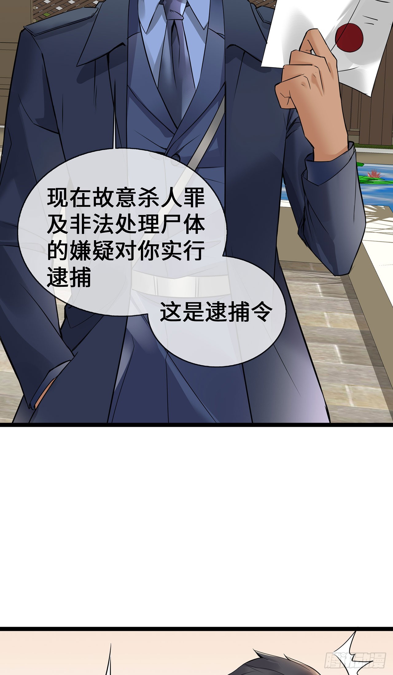 第57话 我们是警察-第57话