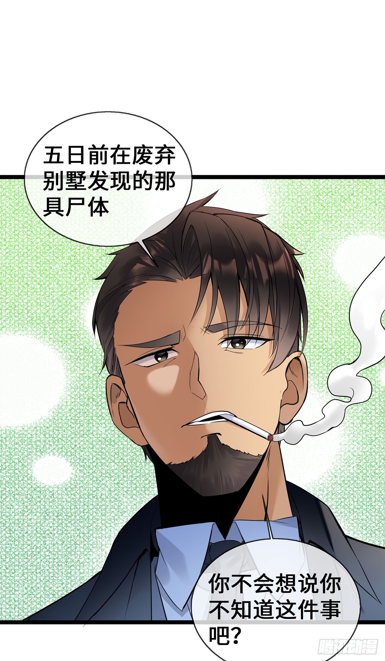 萌宝来袭：总裁爹地太难缠 - 第57话 我们是警察 - 3