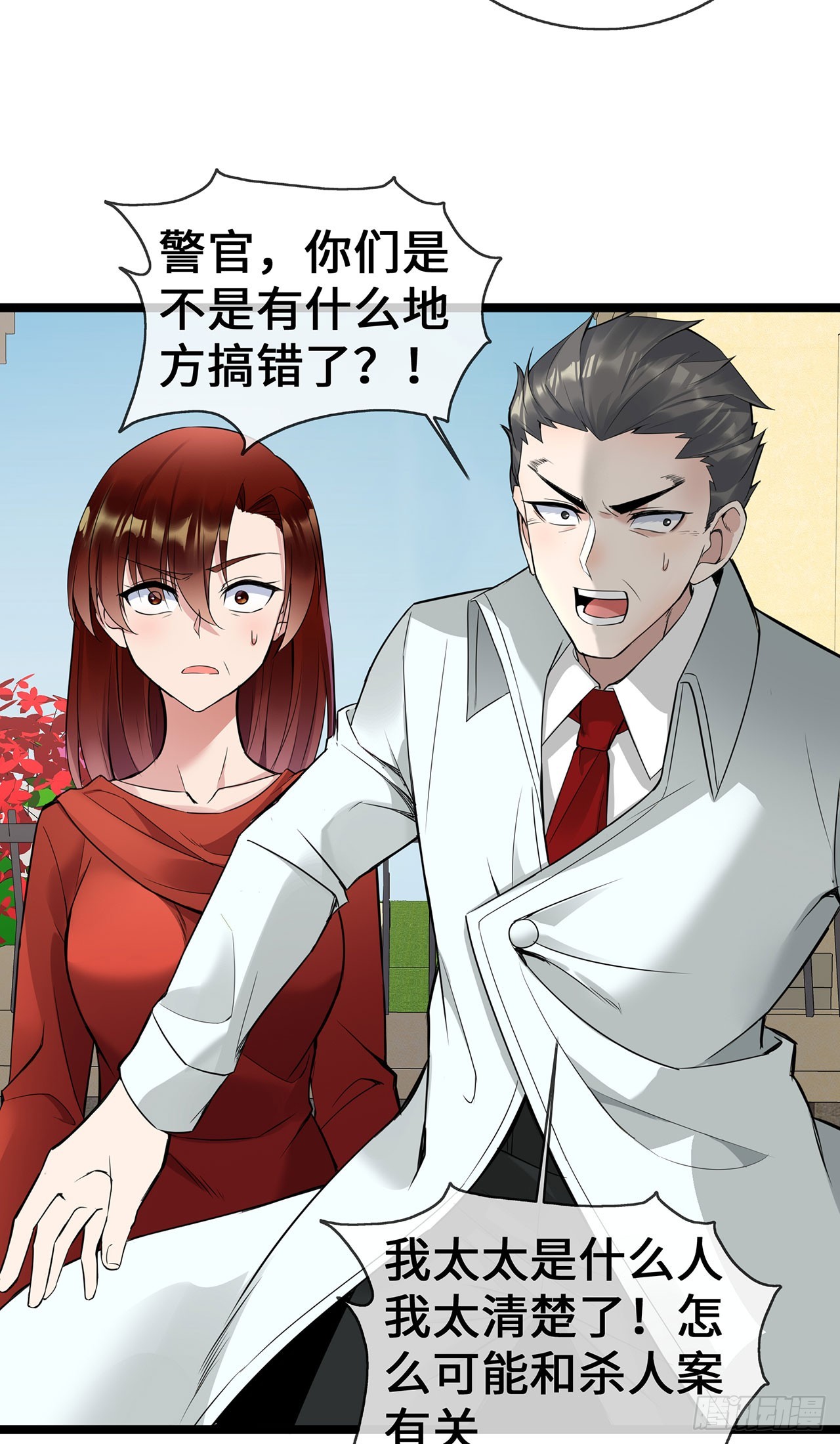 第57话 我们是警察-第57话