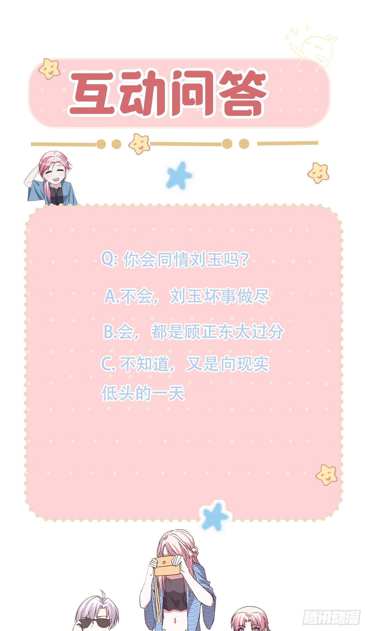 第57话 我们是警察-第57话