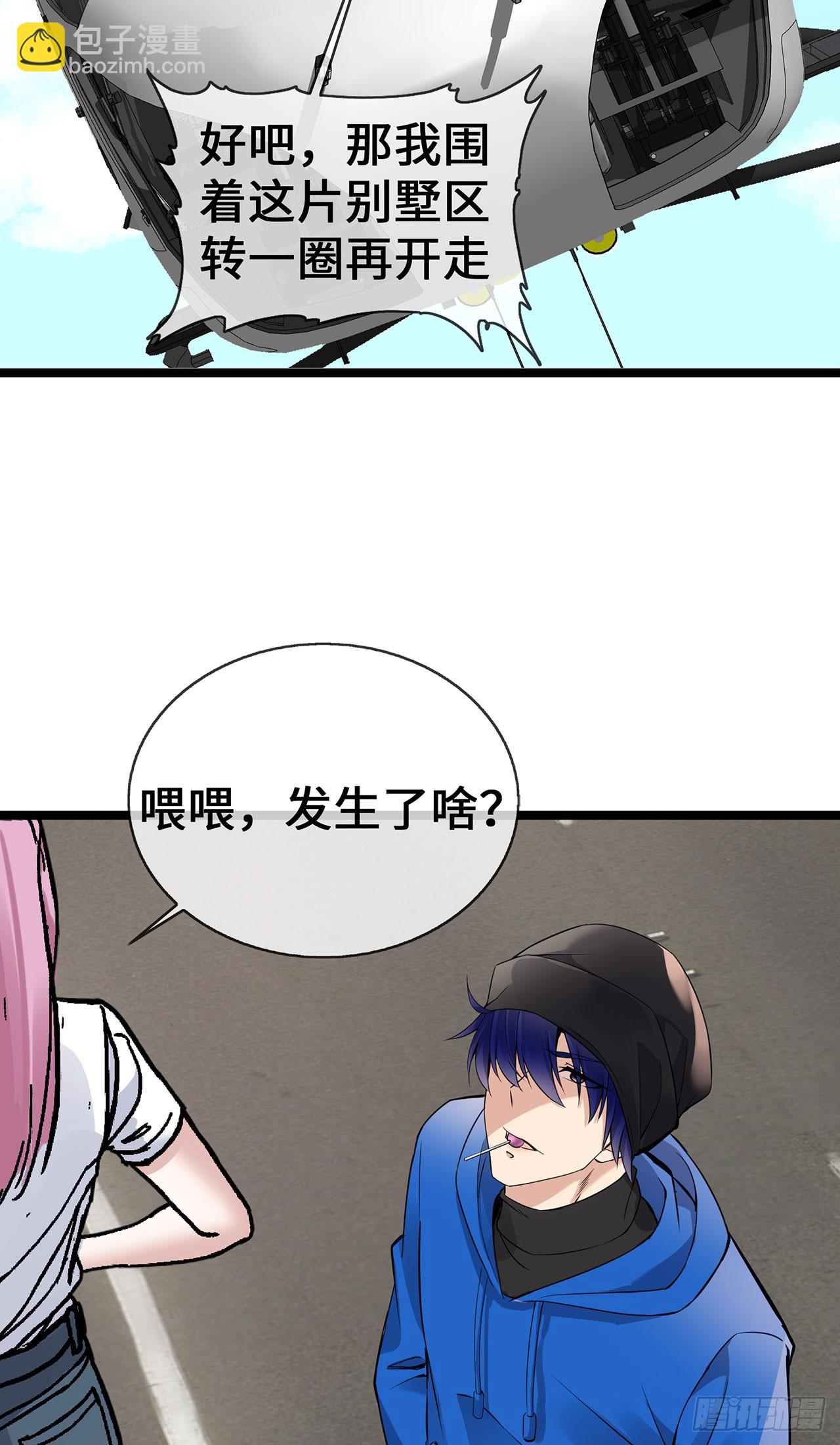 第57话 我们是警察-第57话