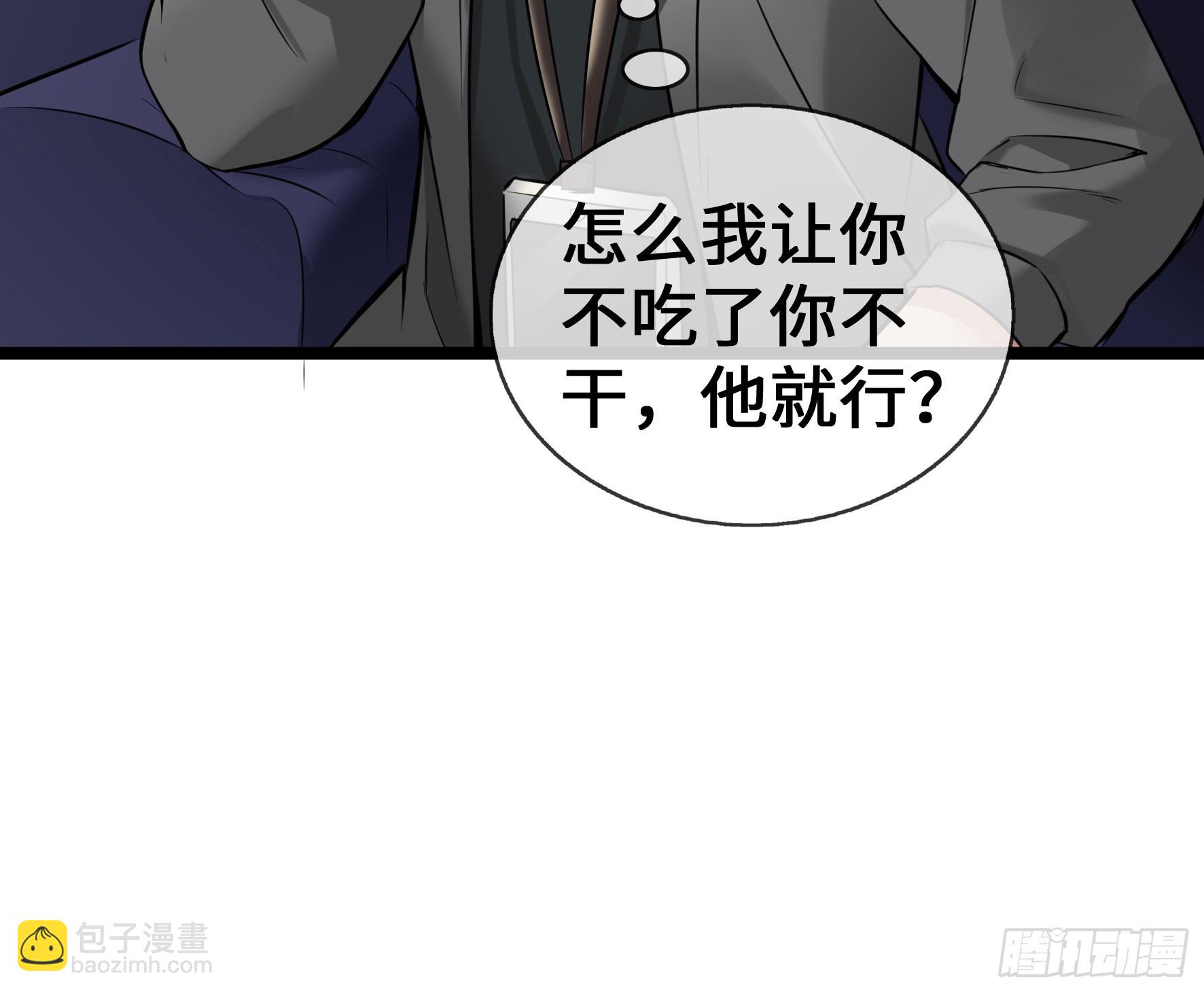 第59话 冤家路窄(1/2)-第59话