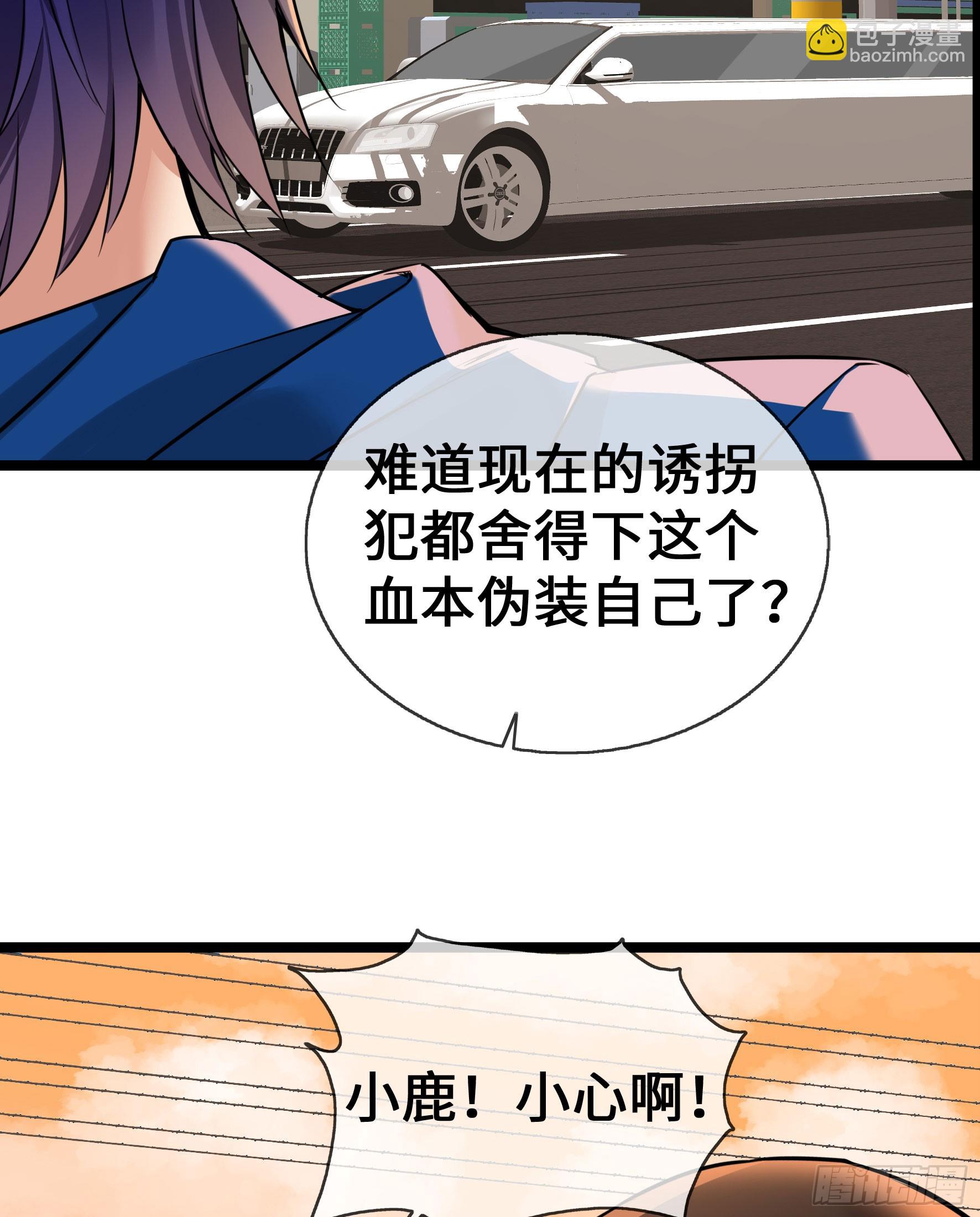 第59话 冤家路窄(1/2)-第59话