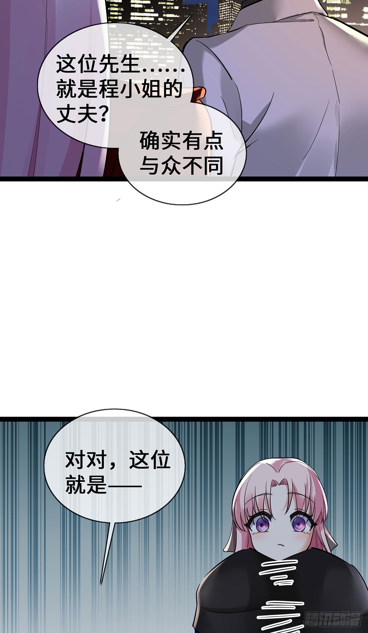 第61话 不要吵架！-第61话