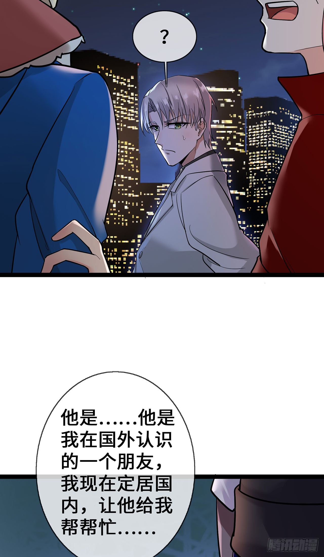 第61话 不要吵架！-第61话