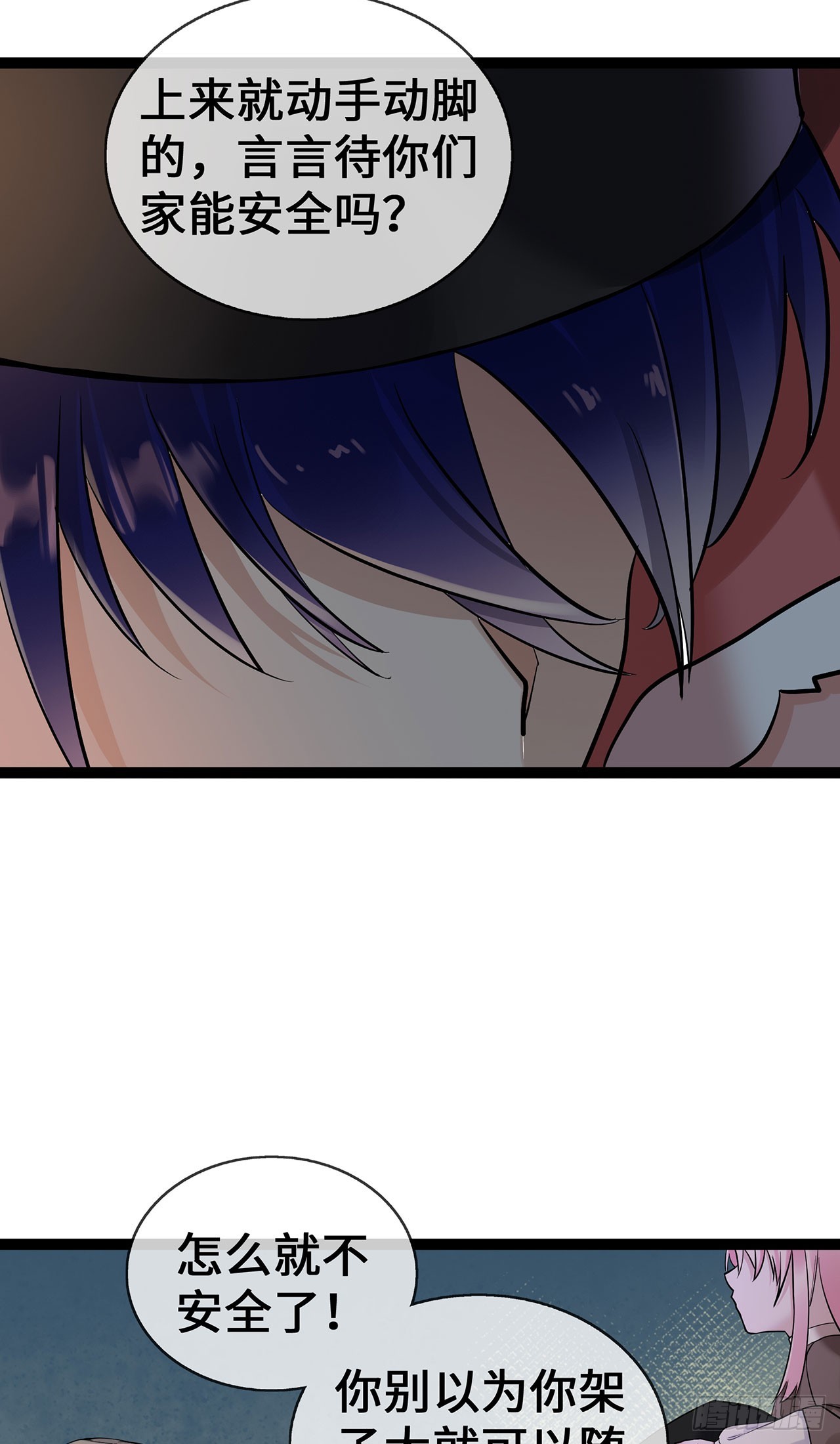 第61话 不要吵架！-第61话