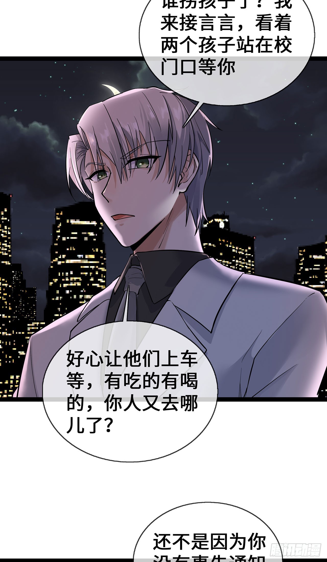 第61话 不要吵架！-第61话