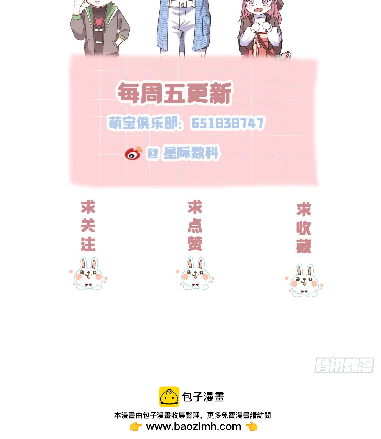 第61话 不要吵架！-第61话