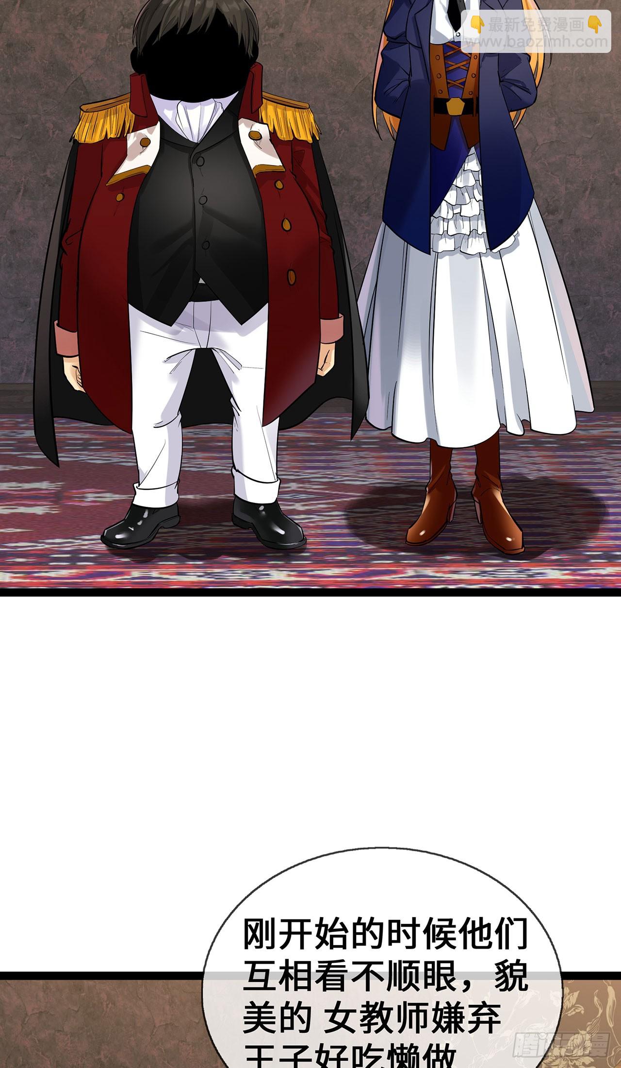 第63话 才艺表演-第63话