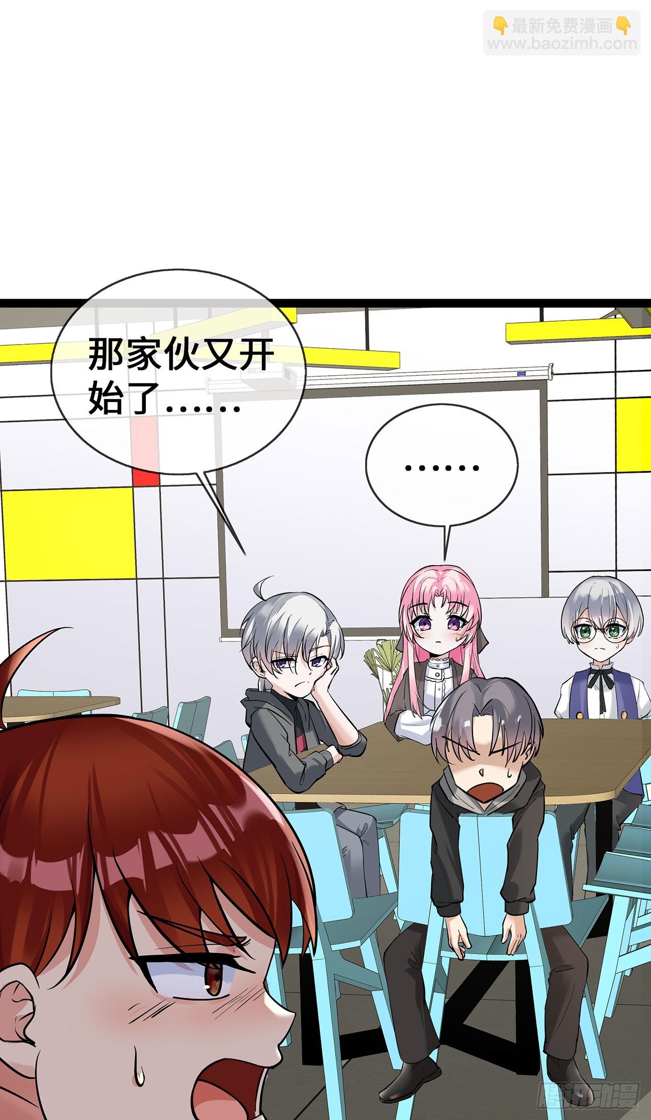 第63话 才艺表演-第63话