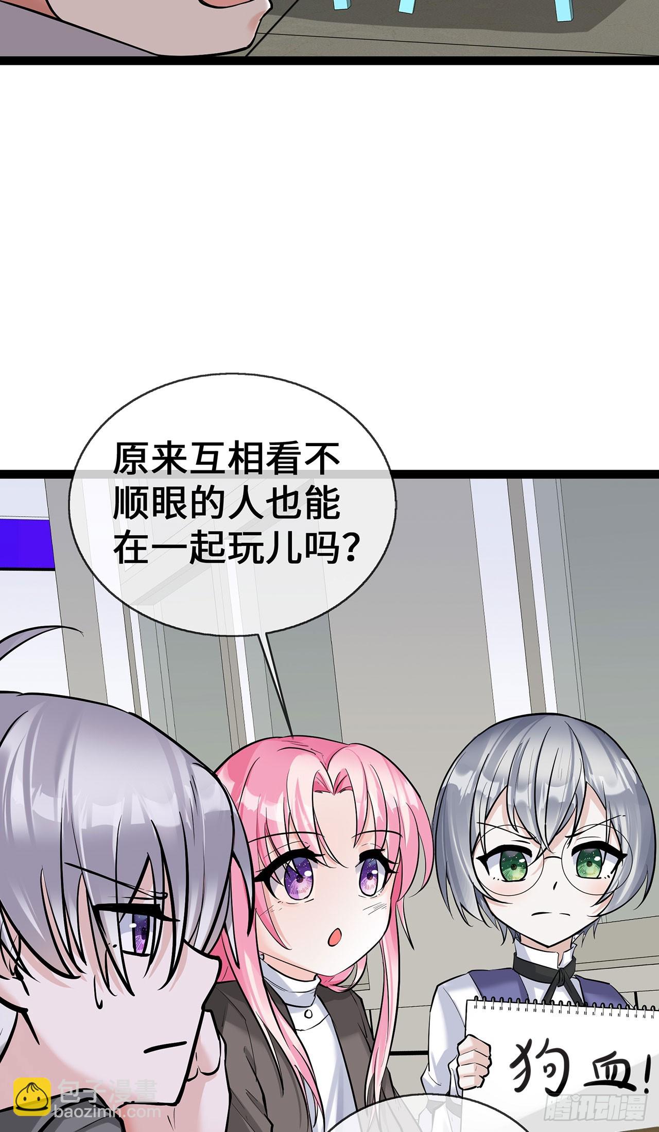 第63话 才艺表演-第63话