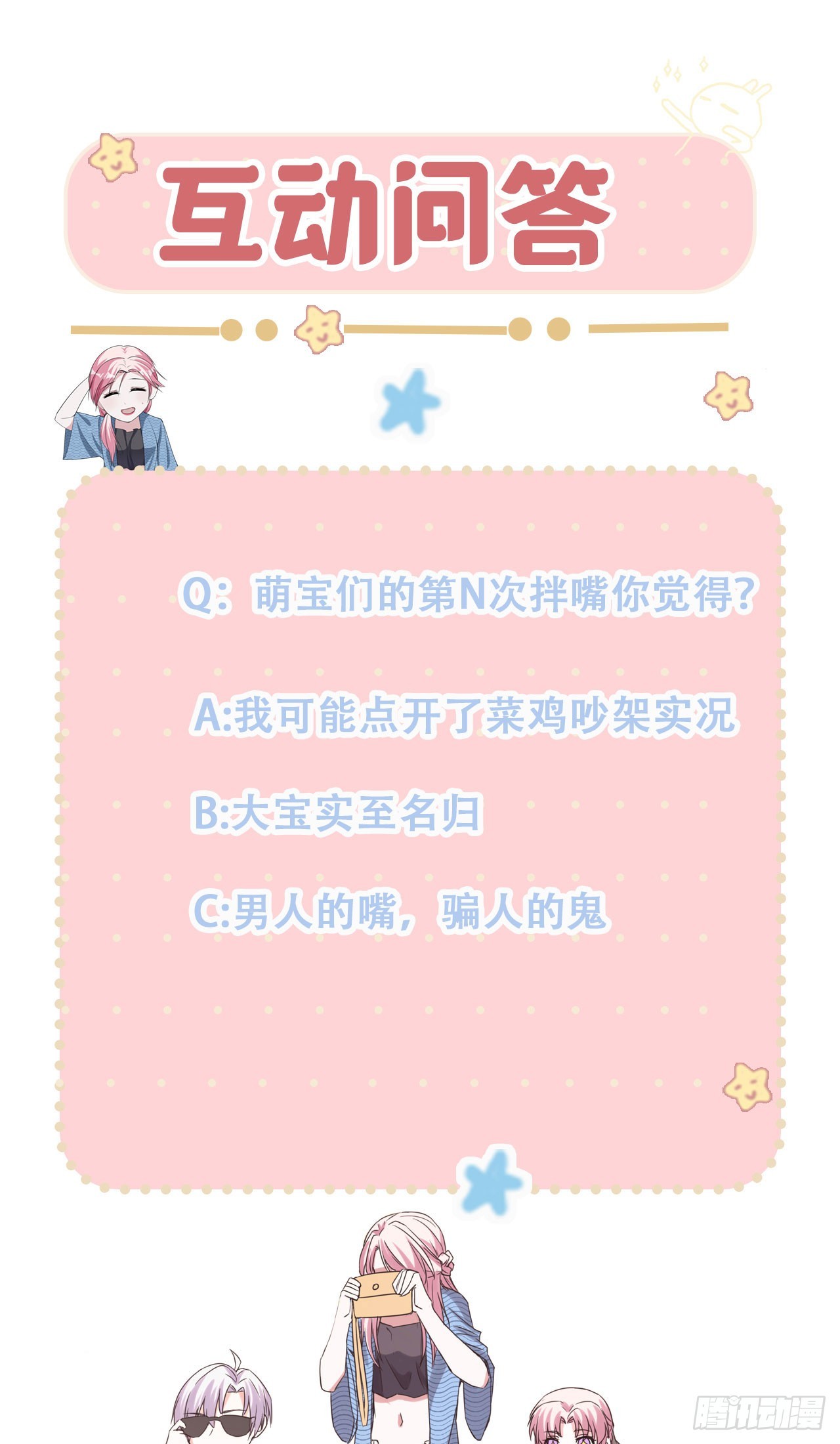 第63话 才艺表演-第63话