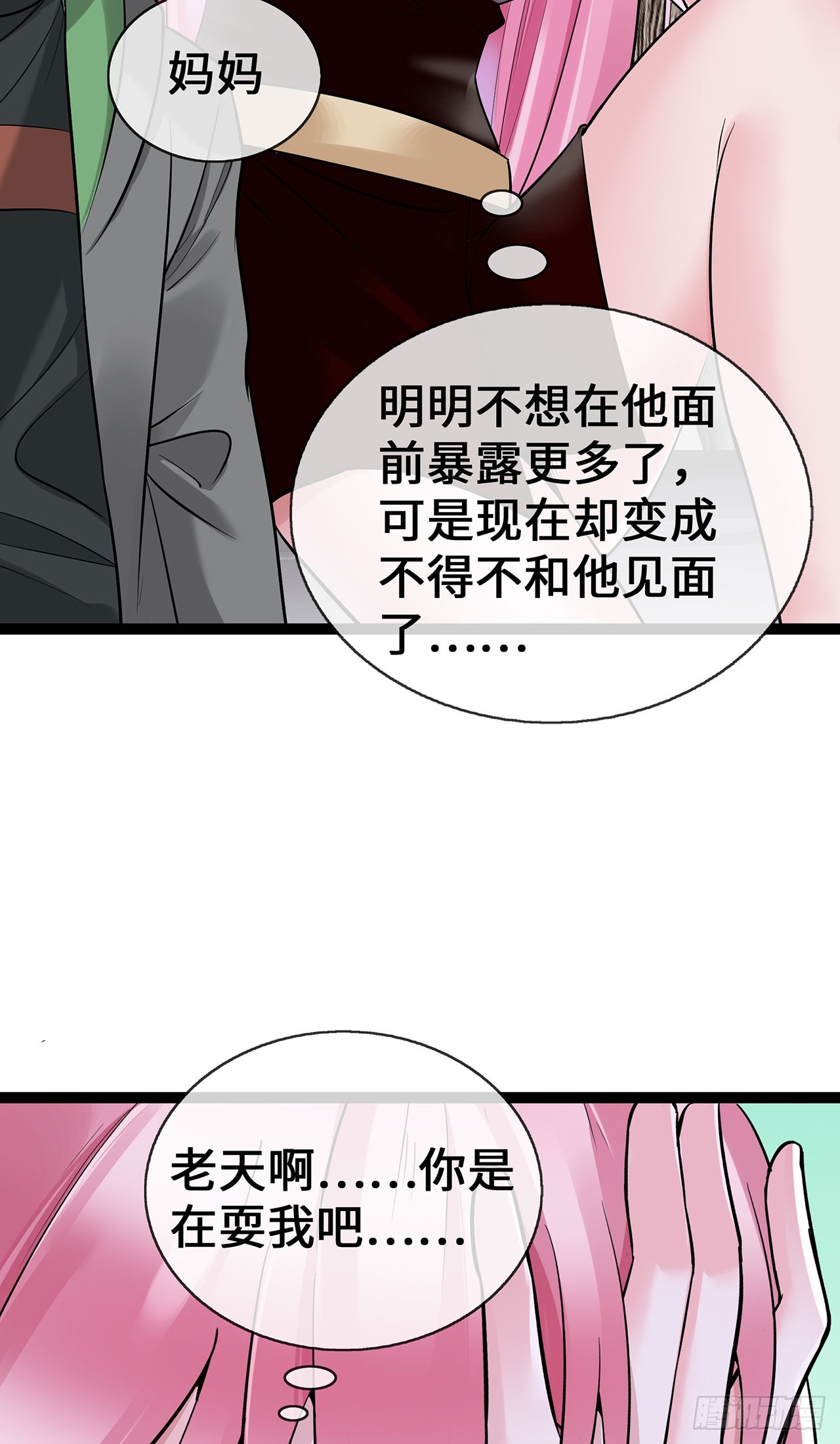 第63话 才艺表演-第63话