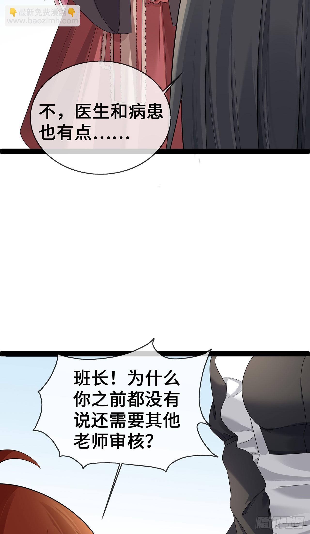 第65话 不过审-第65话