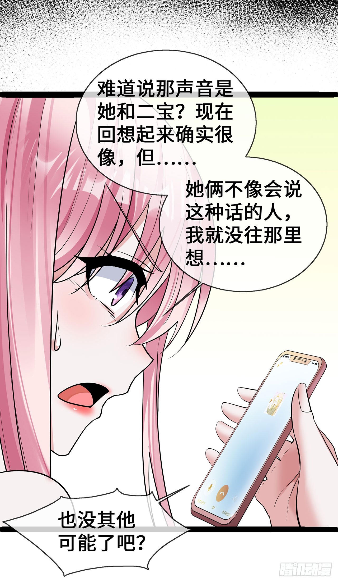 第65话 不过审-第65话