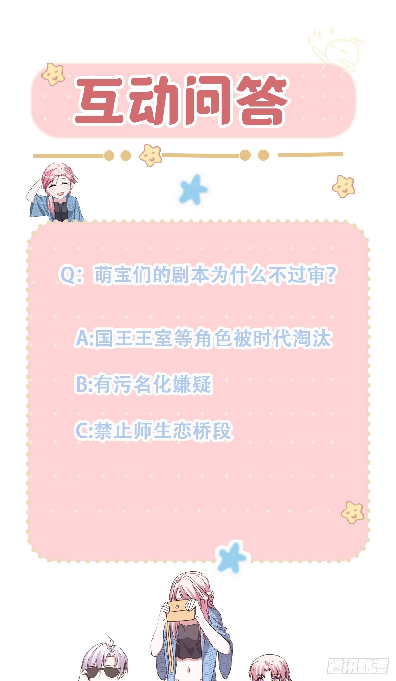 第65话 不过审-第65话