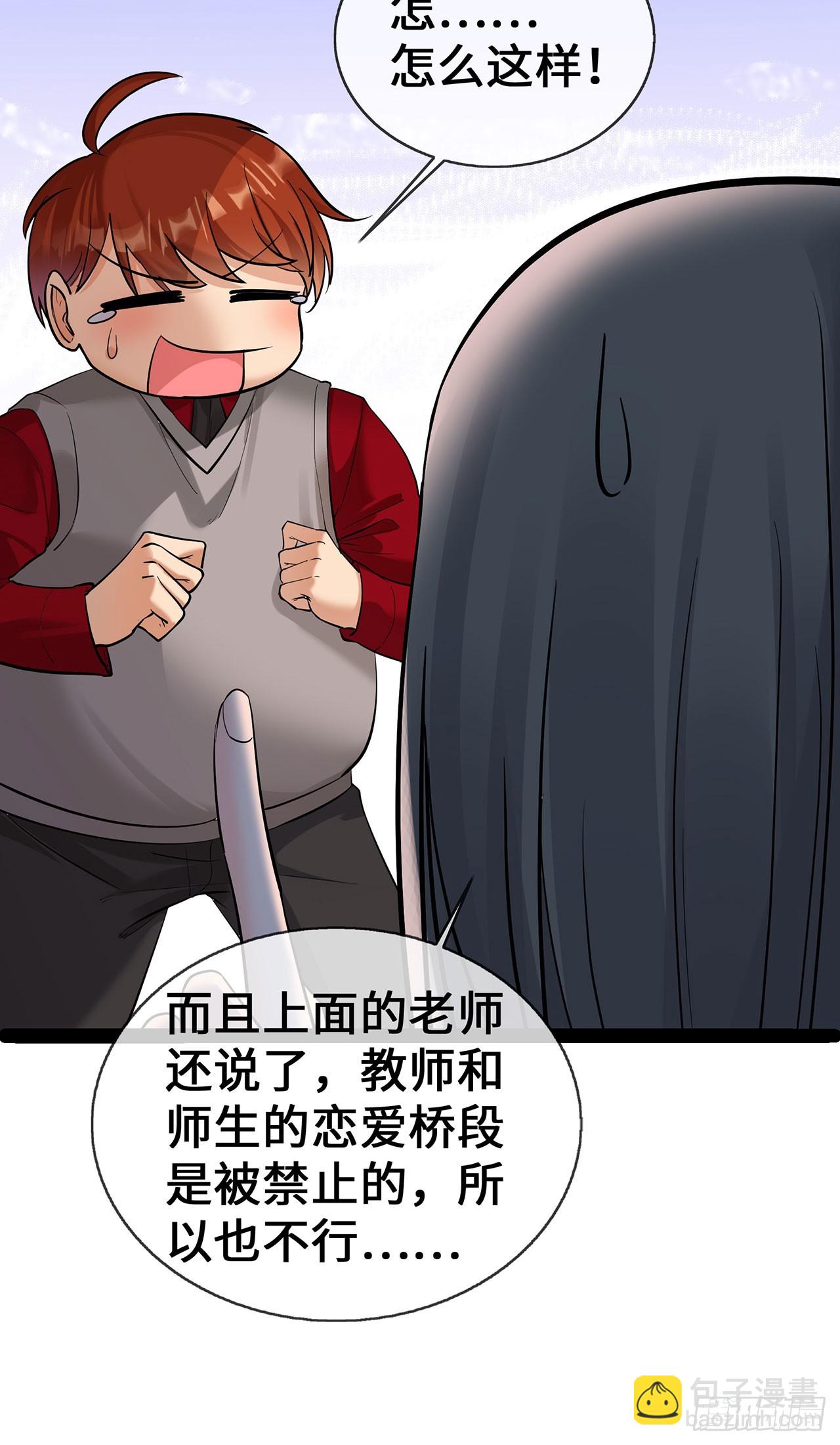 第65话 不过审-第65话