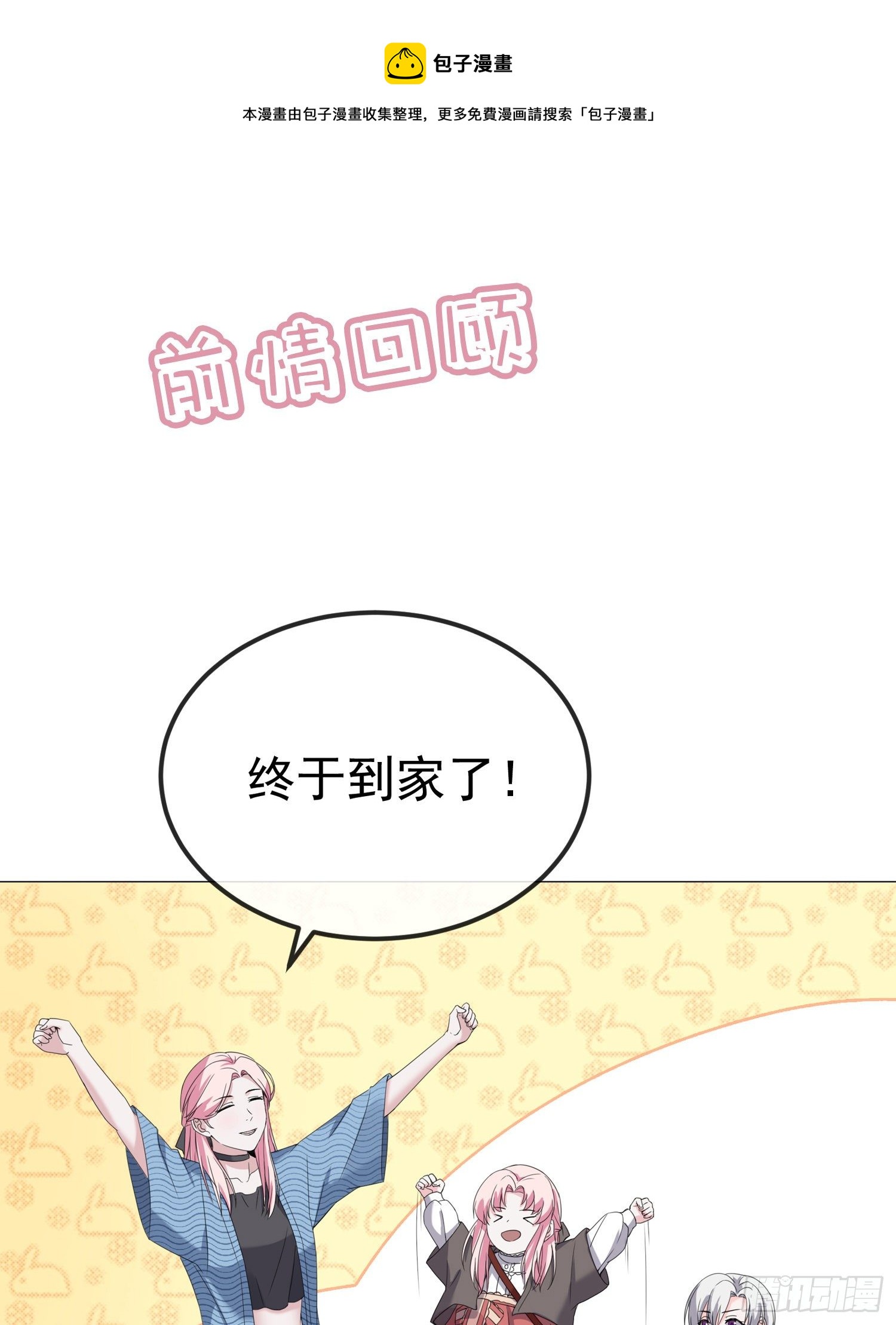 第7话 明明都没有握过我的手-第7话