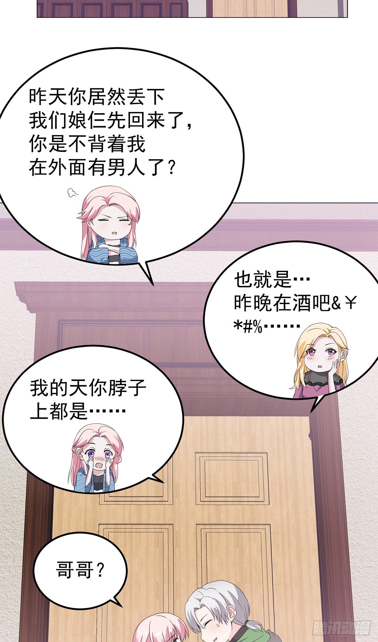 第7话 明明都没有握过我的手-第7话