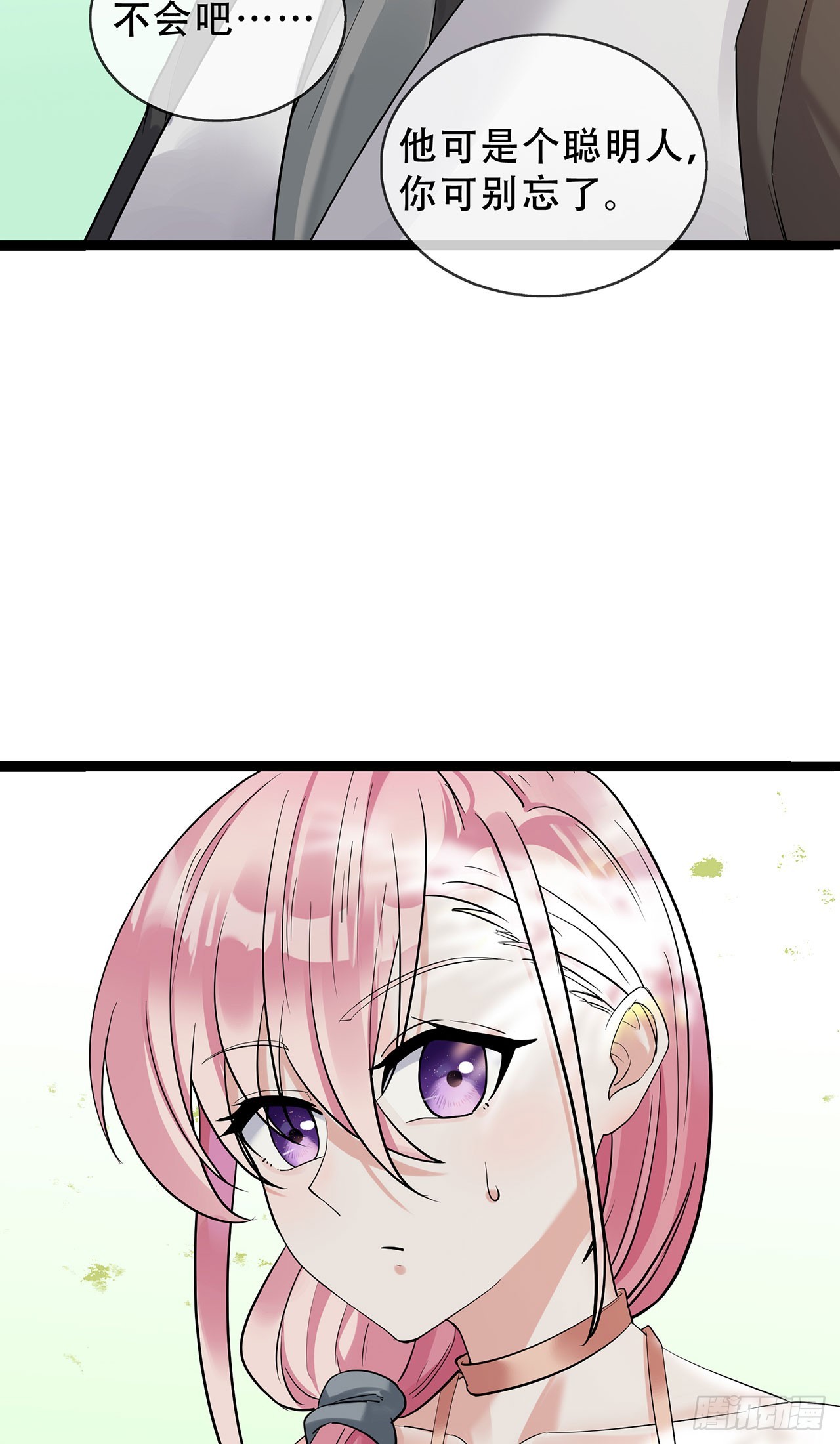 第67话 关系发展迅速-第67话