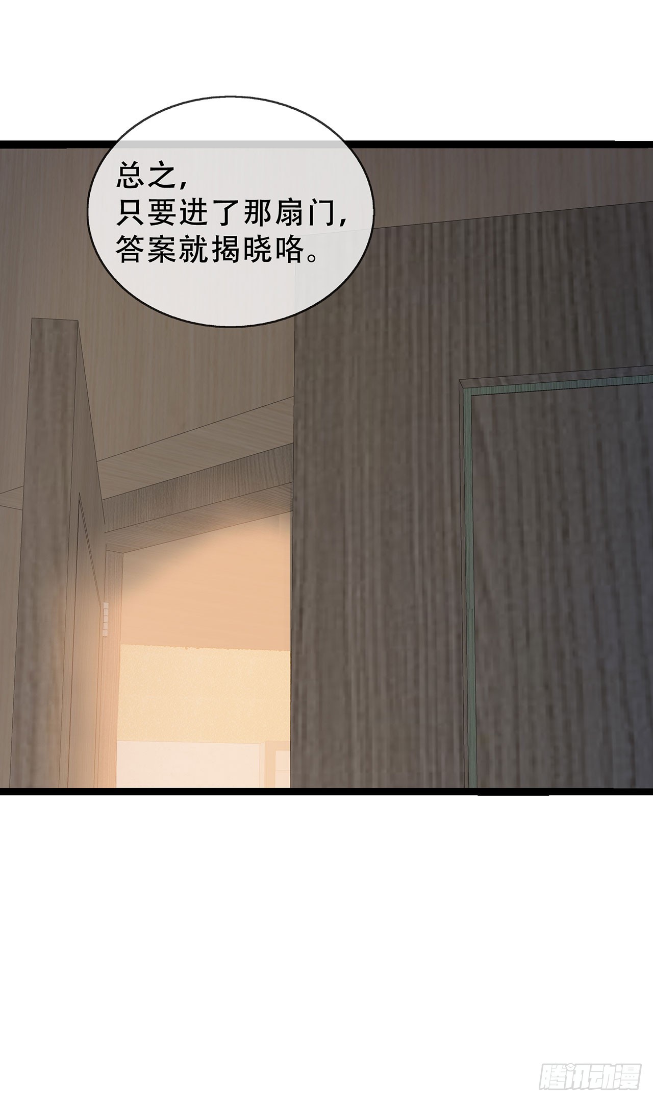 第67话 关系发展迅速-第67话