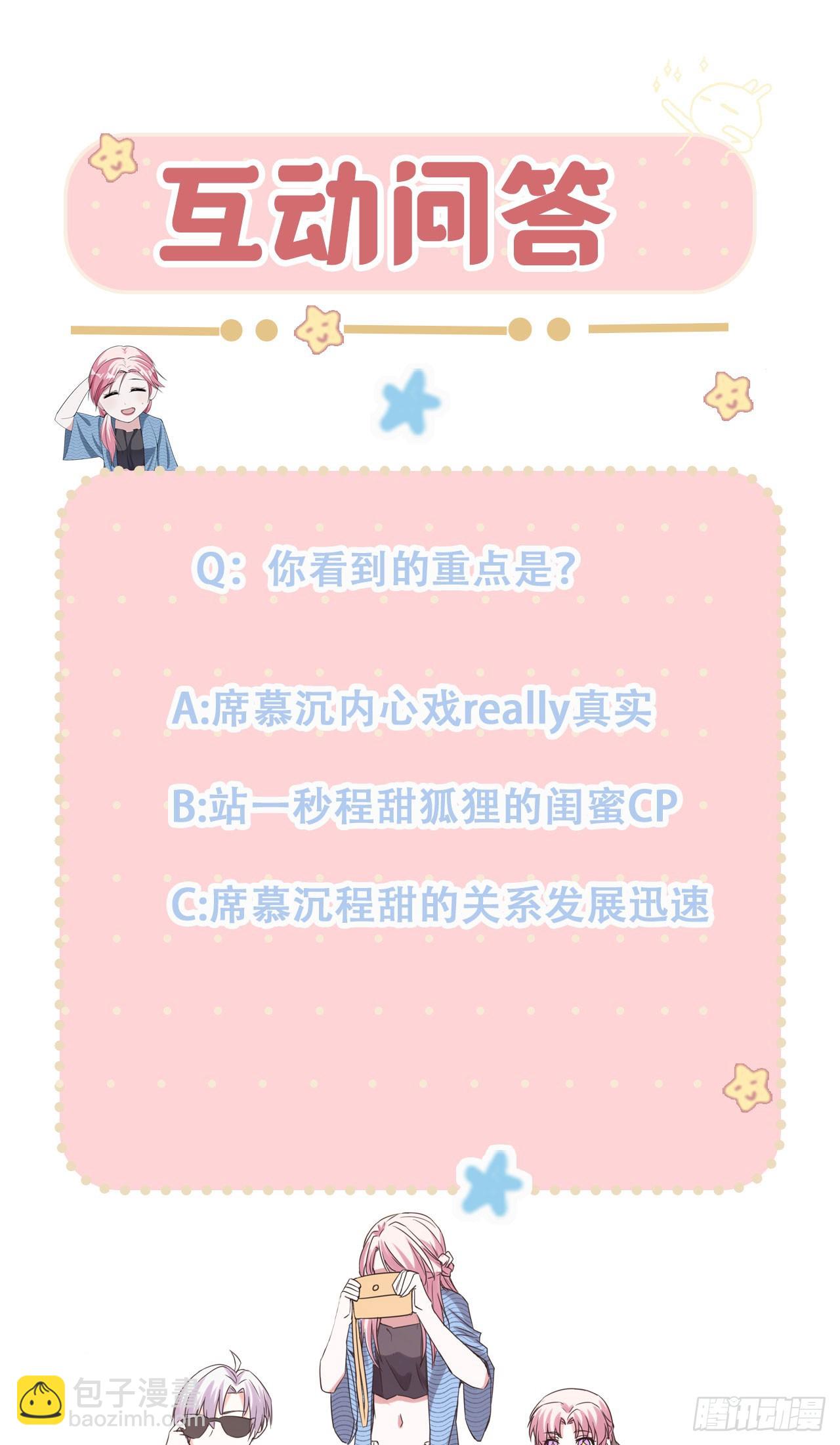 第67话 关系发展迅速-第67话