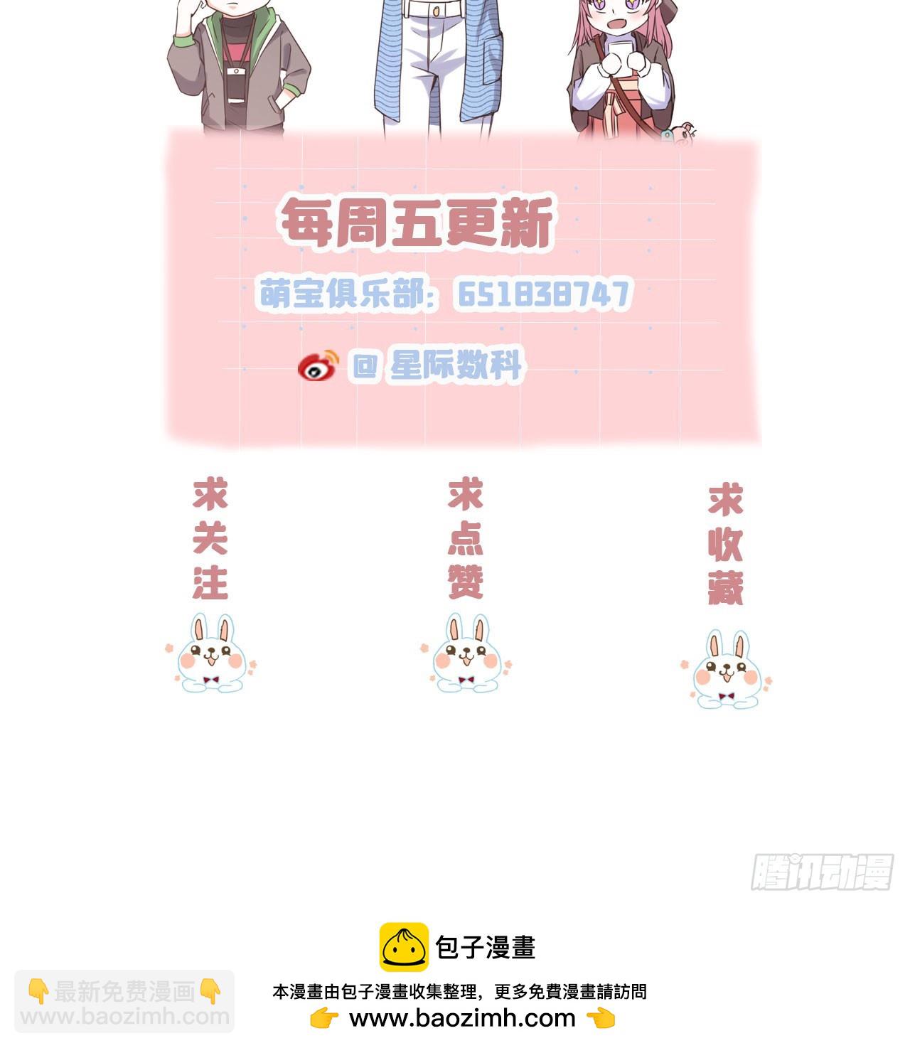 第67话 关系发展迅速-第67话