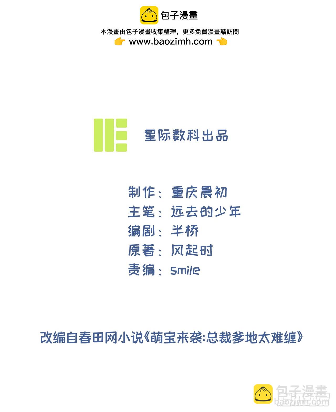 第69话 重量级人物-第69话