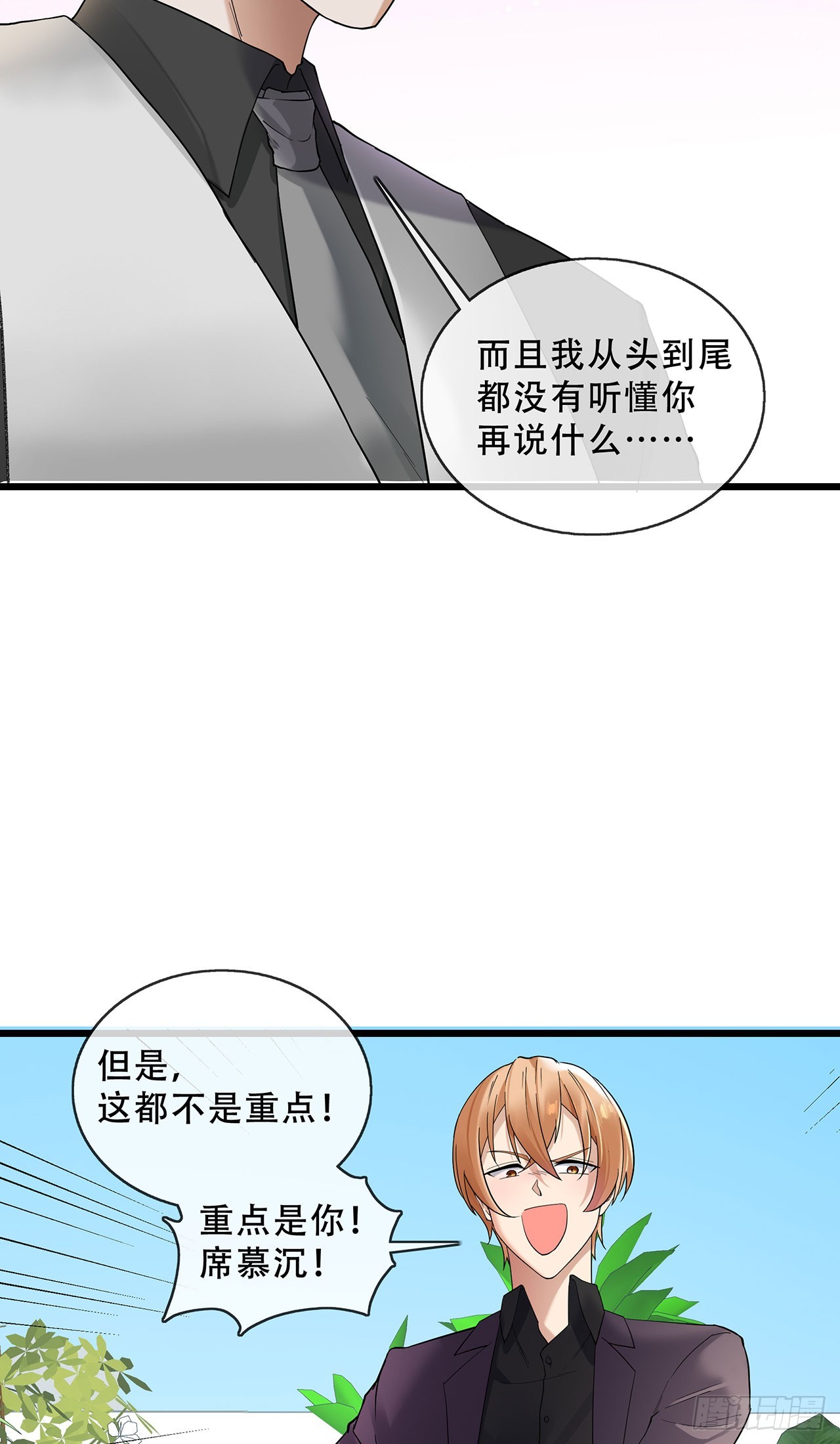 第69话 重量级人物-第69话