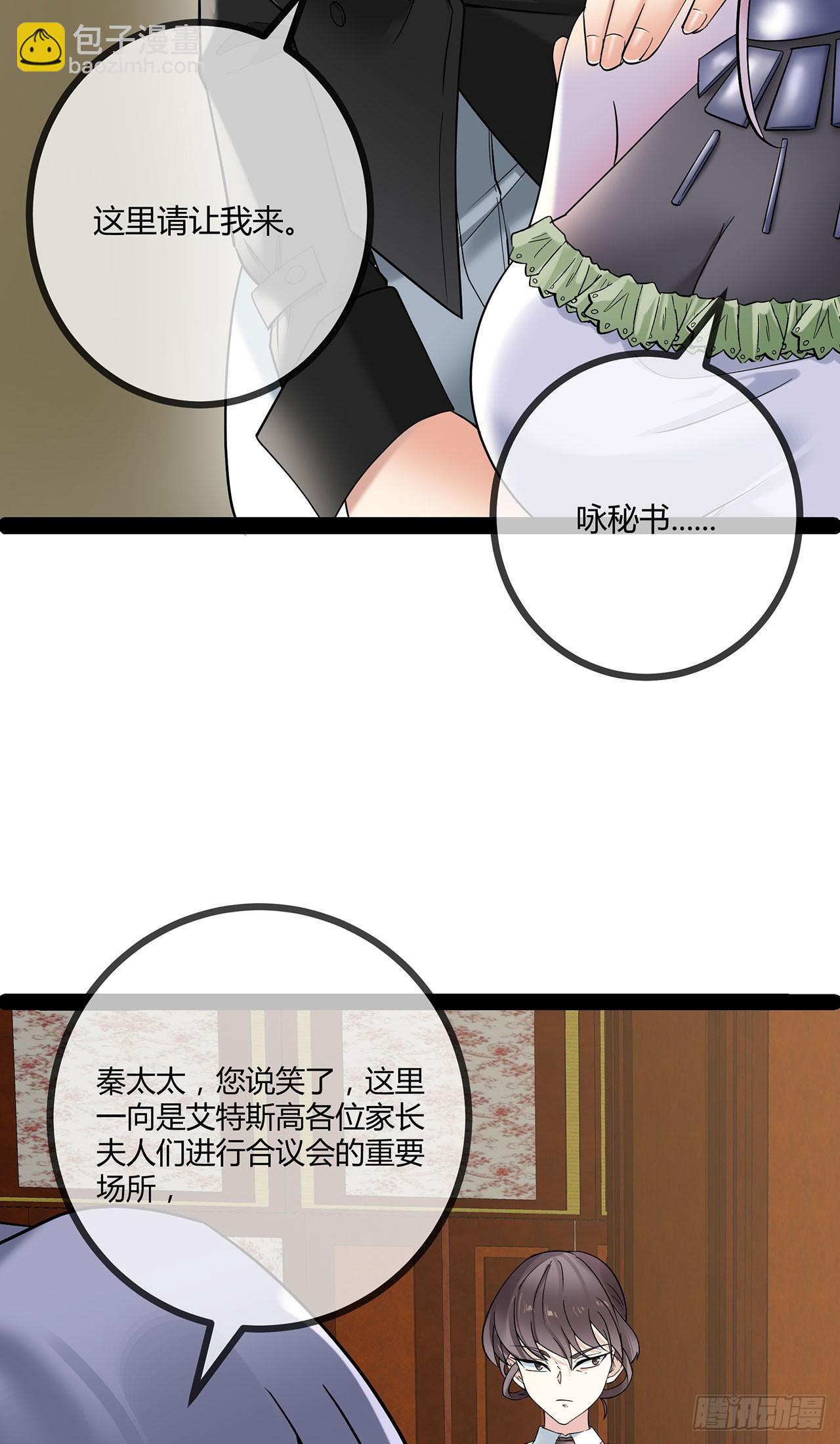 第71话 惹祸上身-第71话