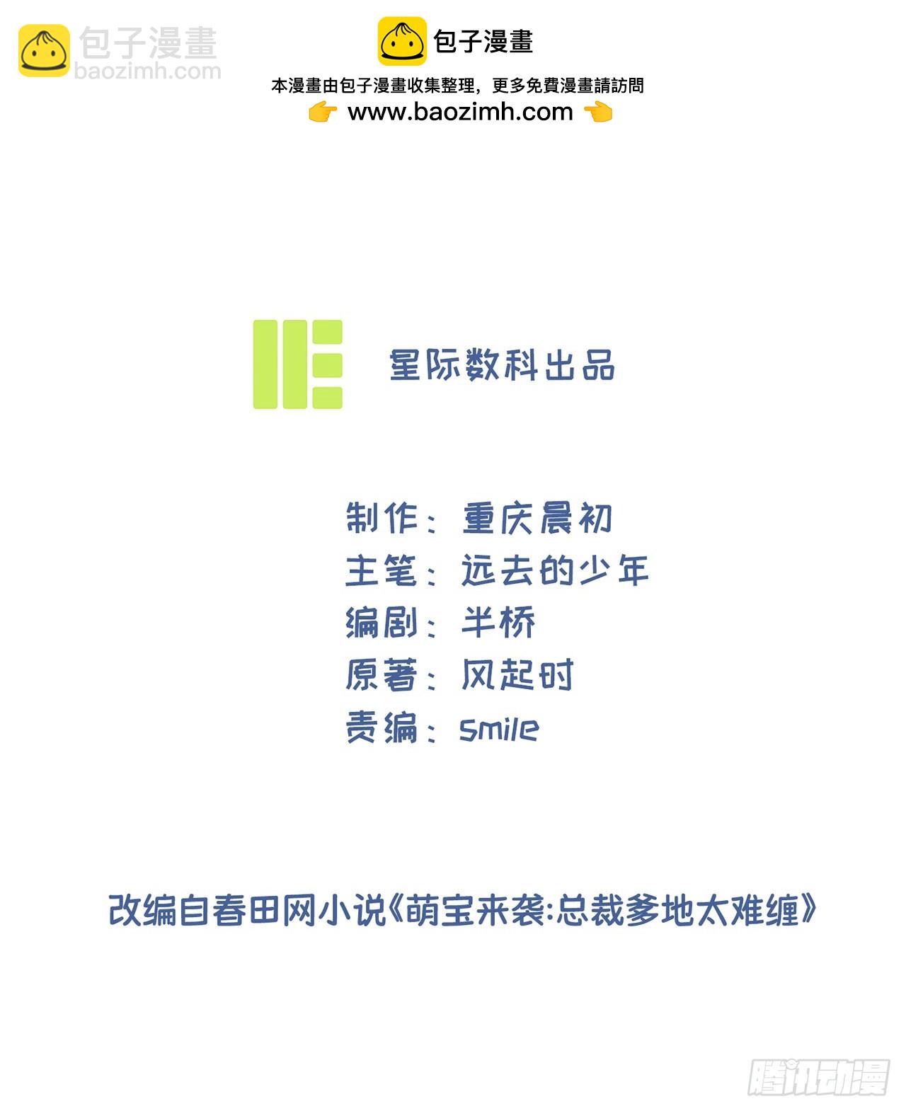 第71话 惹祸上身-第71话