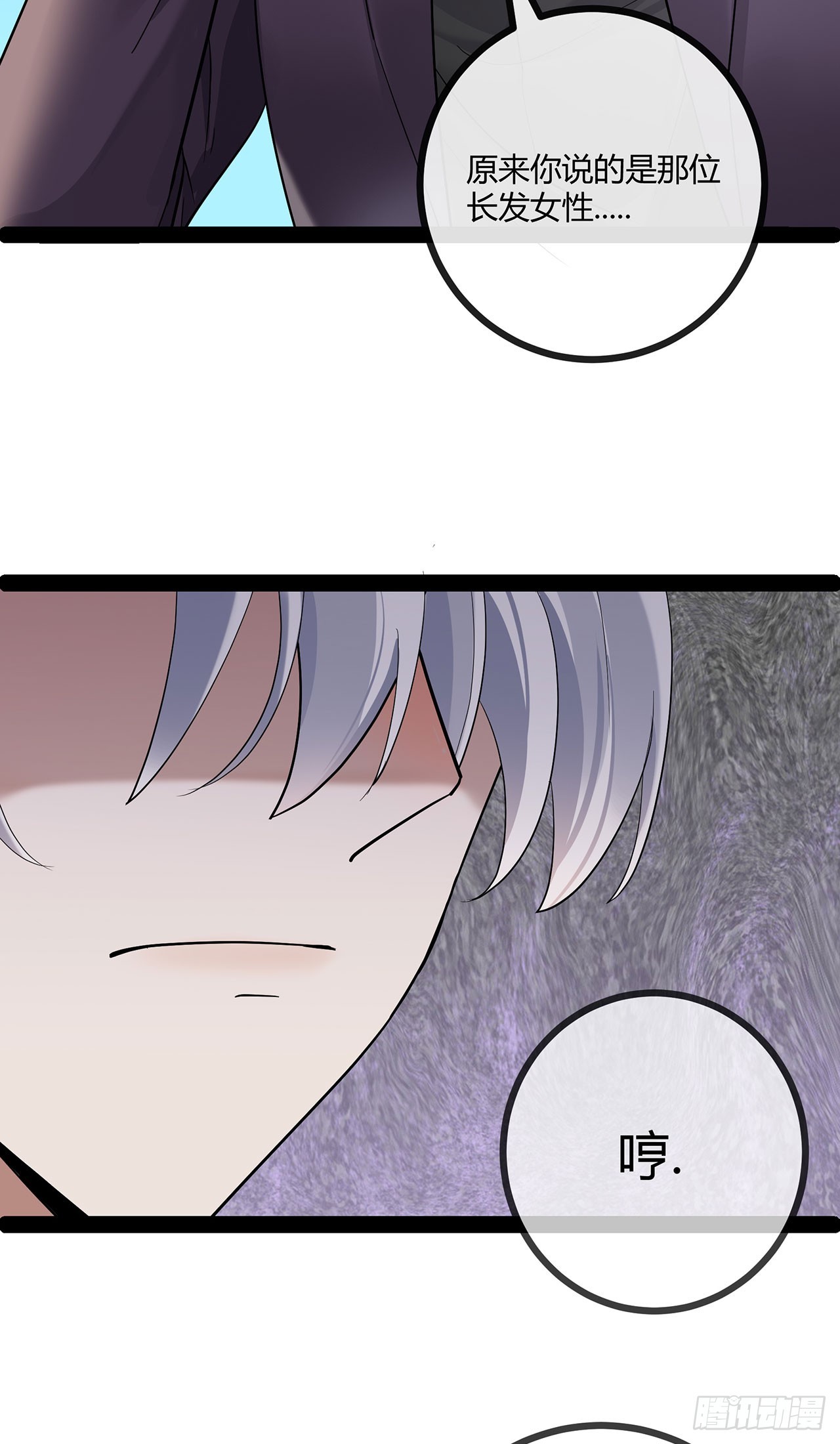 第71话 惹祸上身-第71话