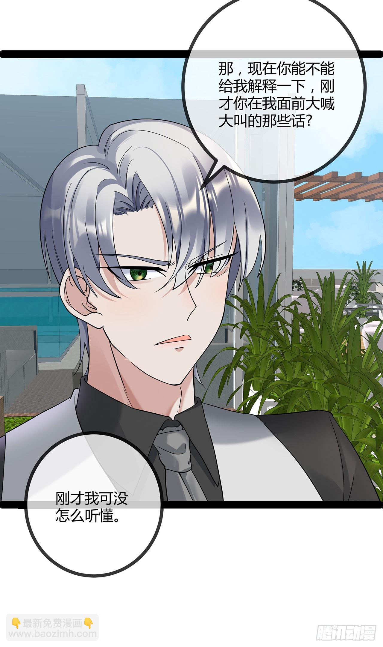 第71话 惹祸上身-第71话