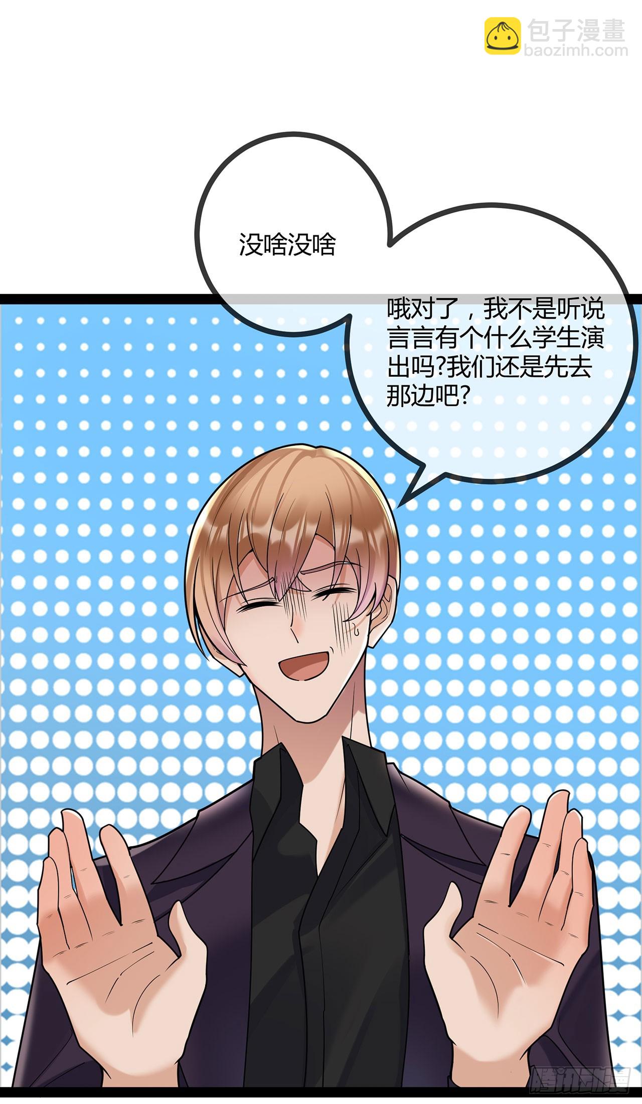 第71话 惹祸上身-第71话