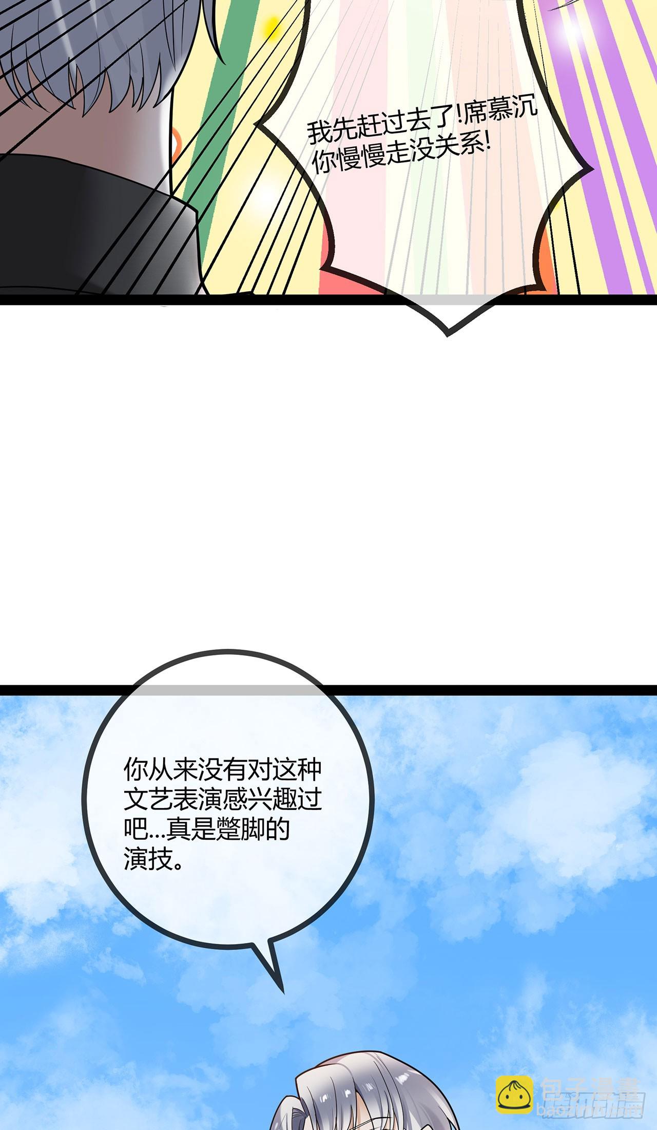 第71话 惹祸上身-第71话