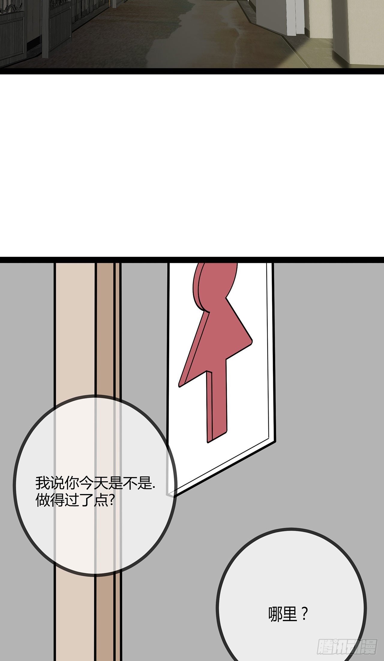 第71话 惹祸上身-第71话