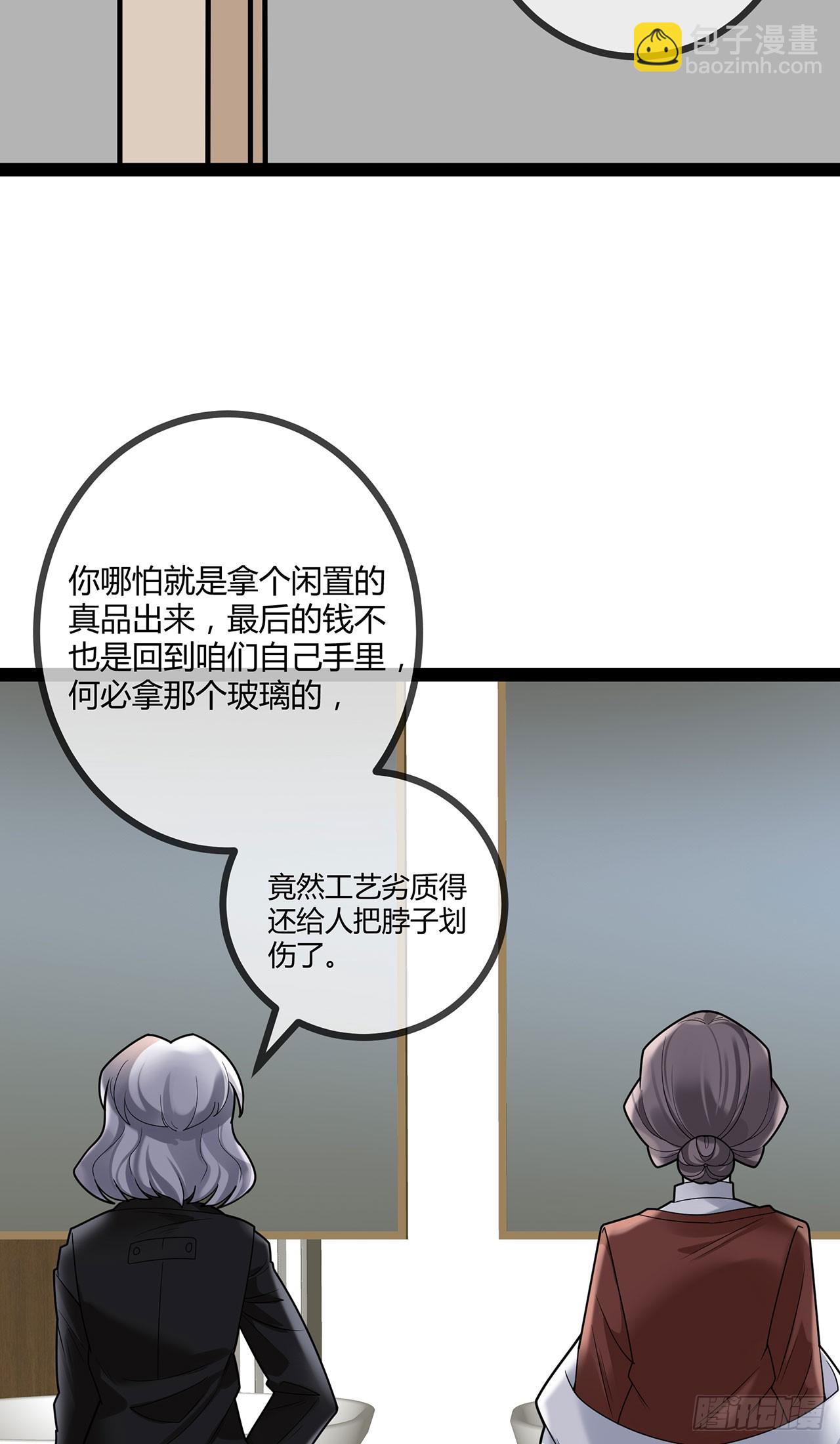 第71话 惹祸上身-第71话