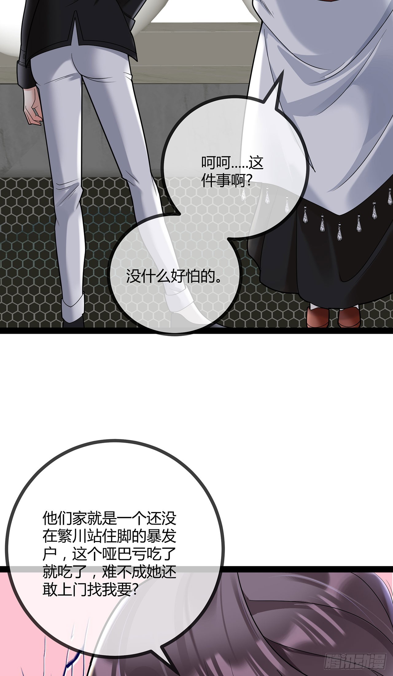 第71话 惹祸上身-第71话