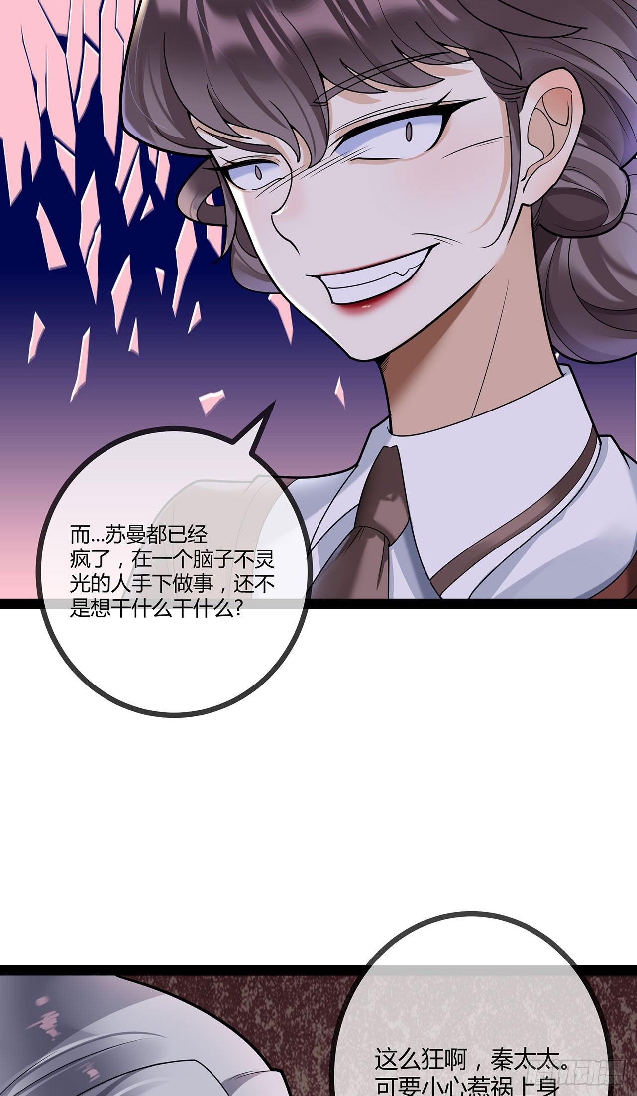 第71话 惹祸上身-第71话