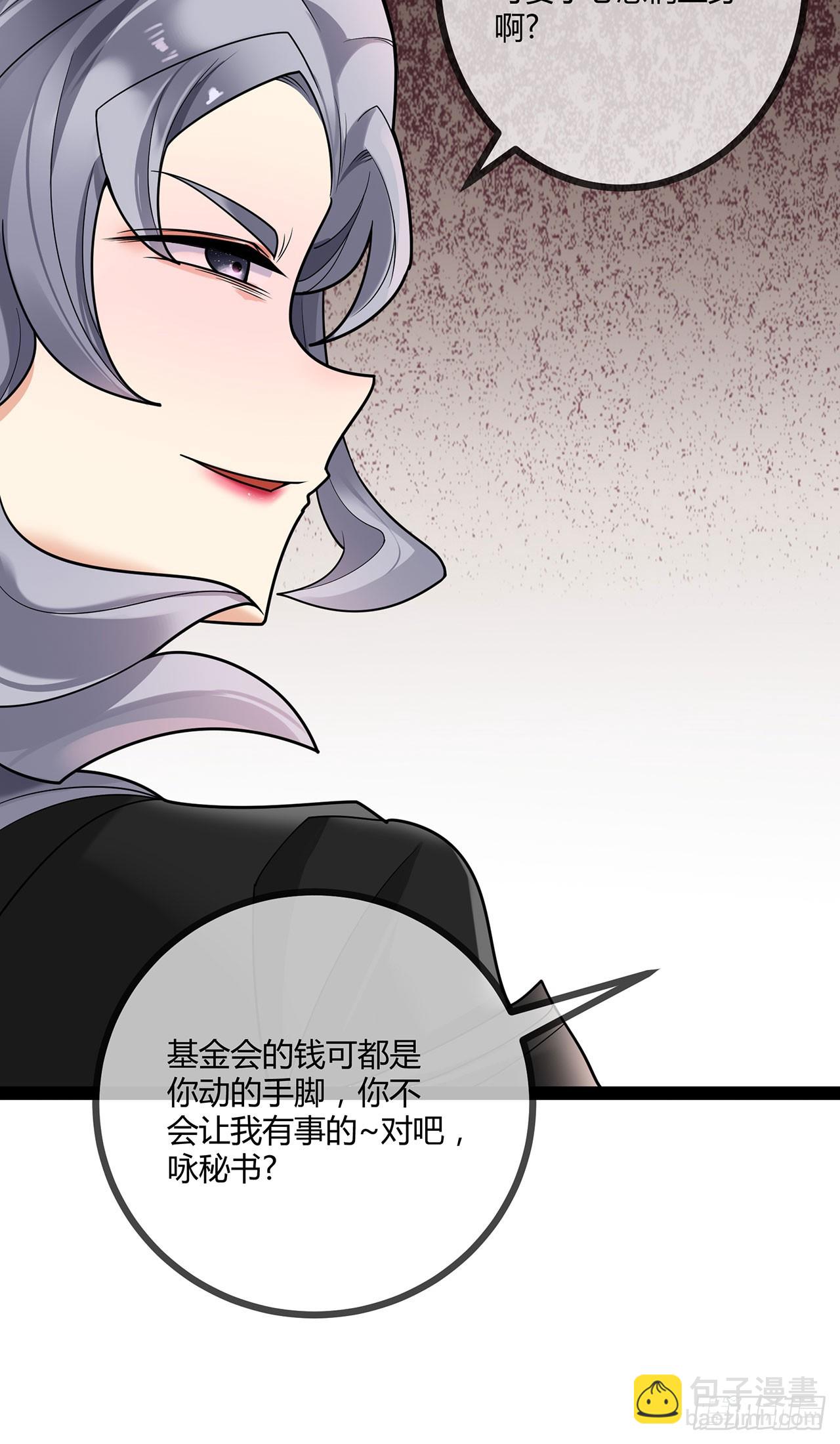 第71话 惹祸上身-第71话