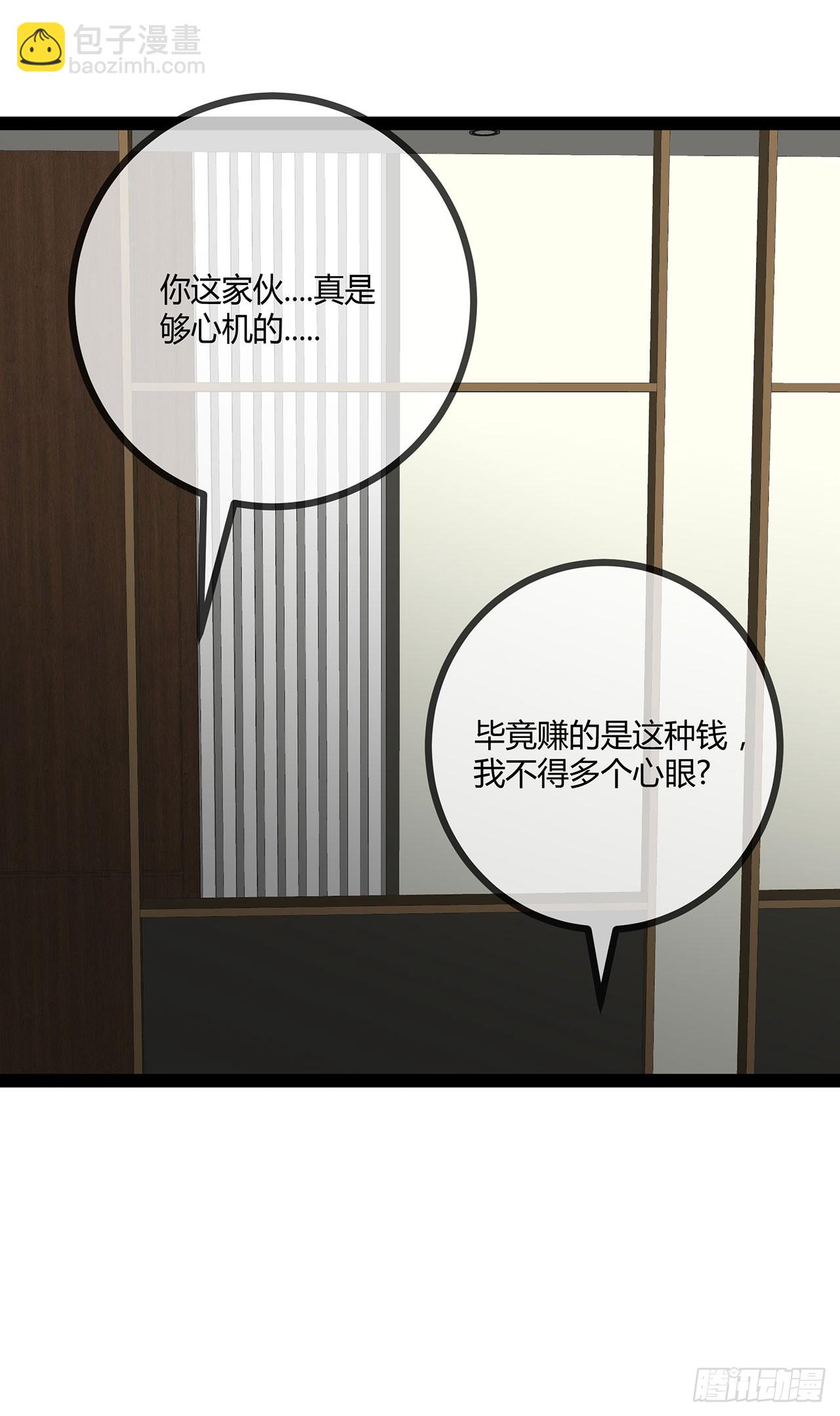 第71话 惹祸上身-第71话