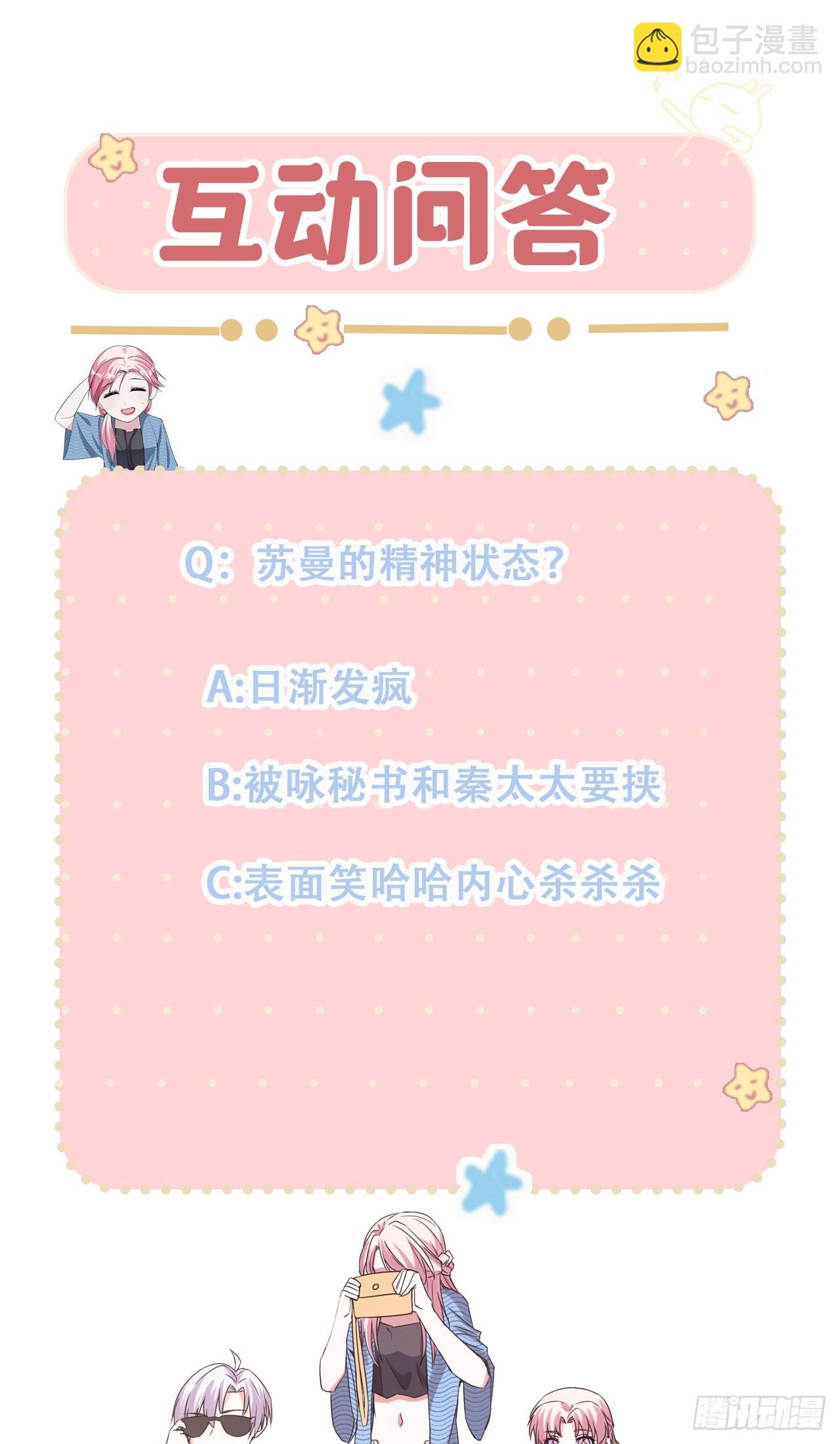 第71话 惹祸上身-第71话