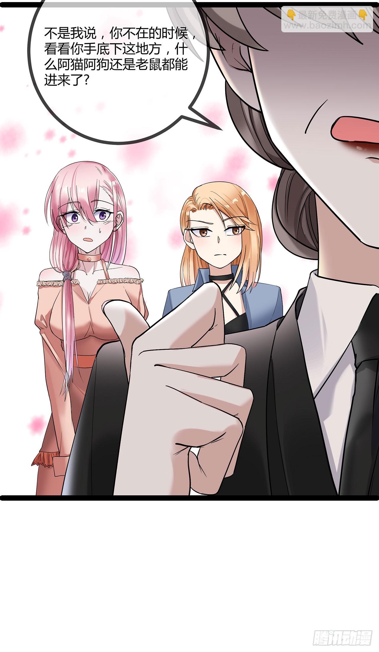 第71话 惹祸上身-第71话