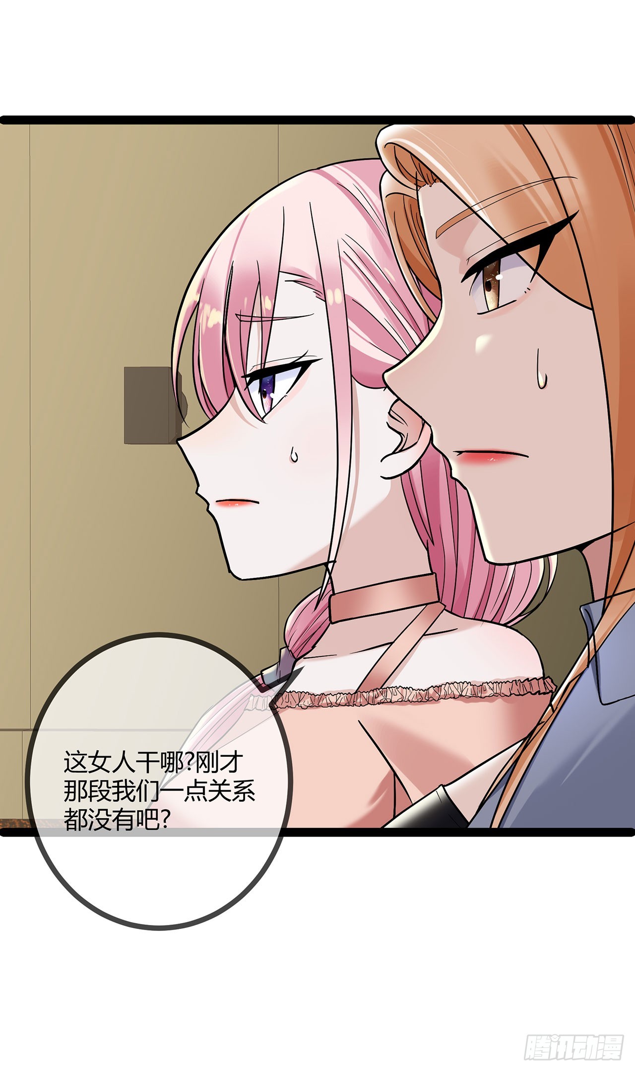 第71话 惹祸上身-第71话