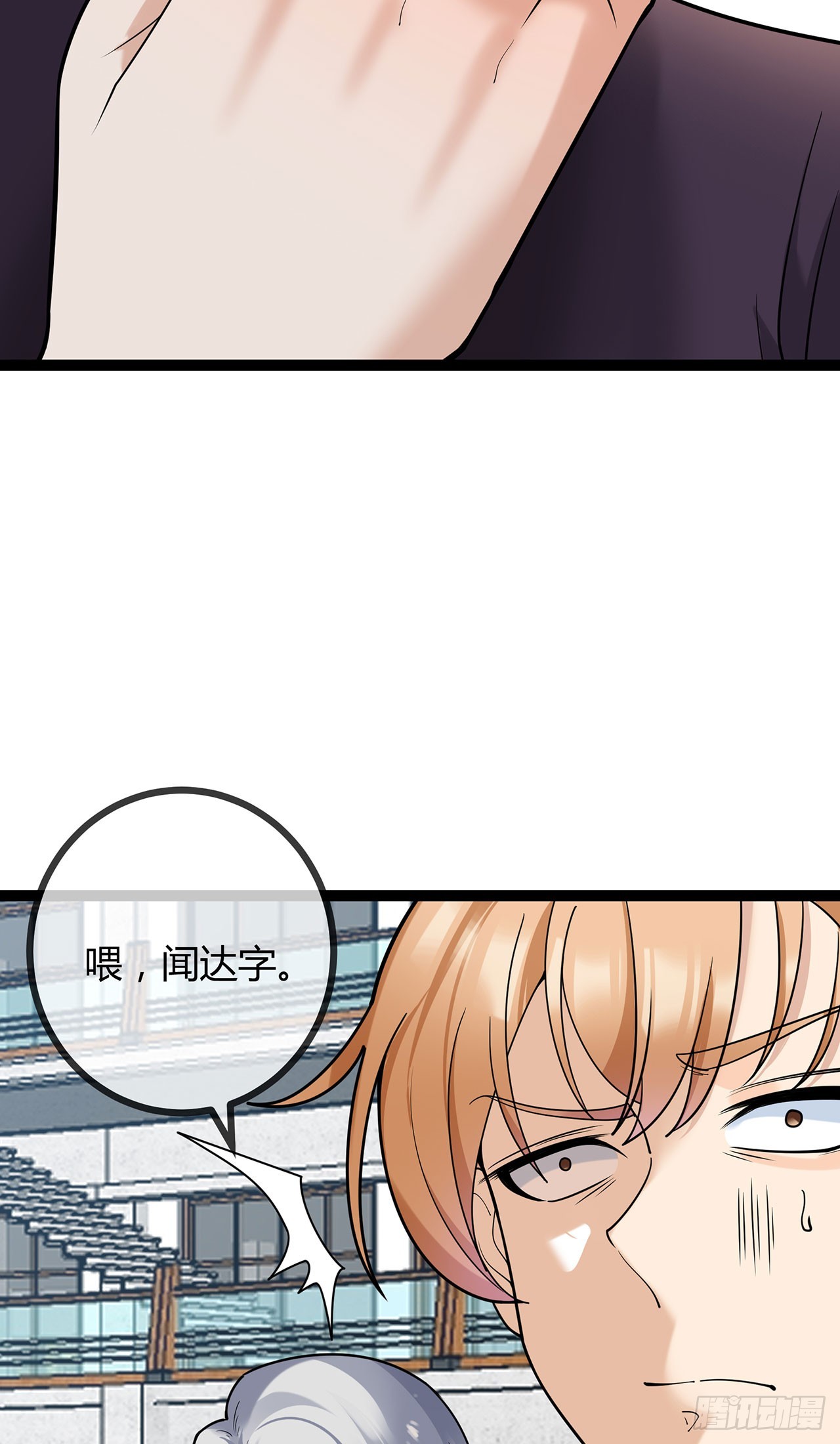 第73话 你给我闭嘴-第73话