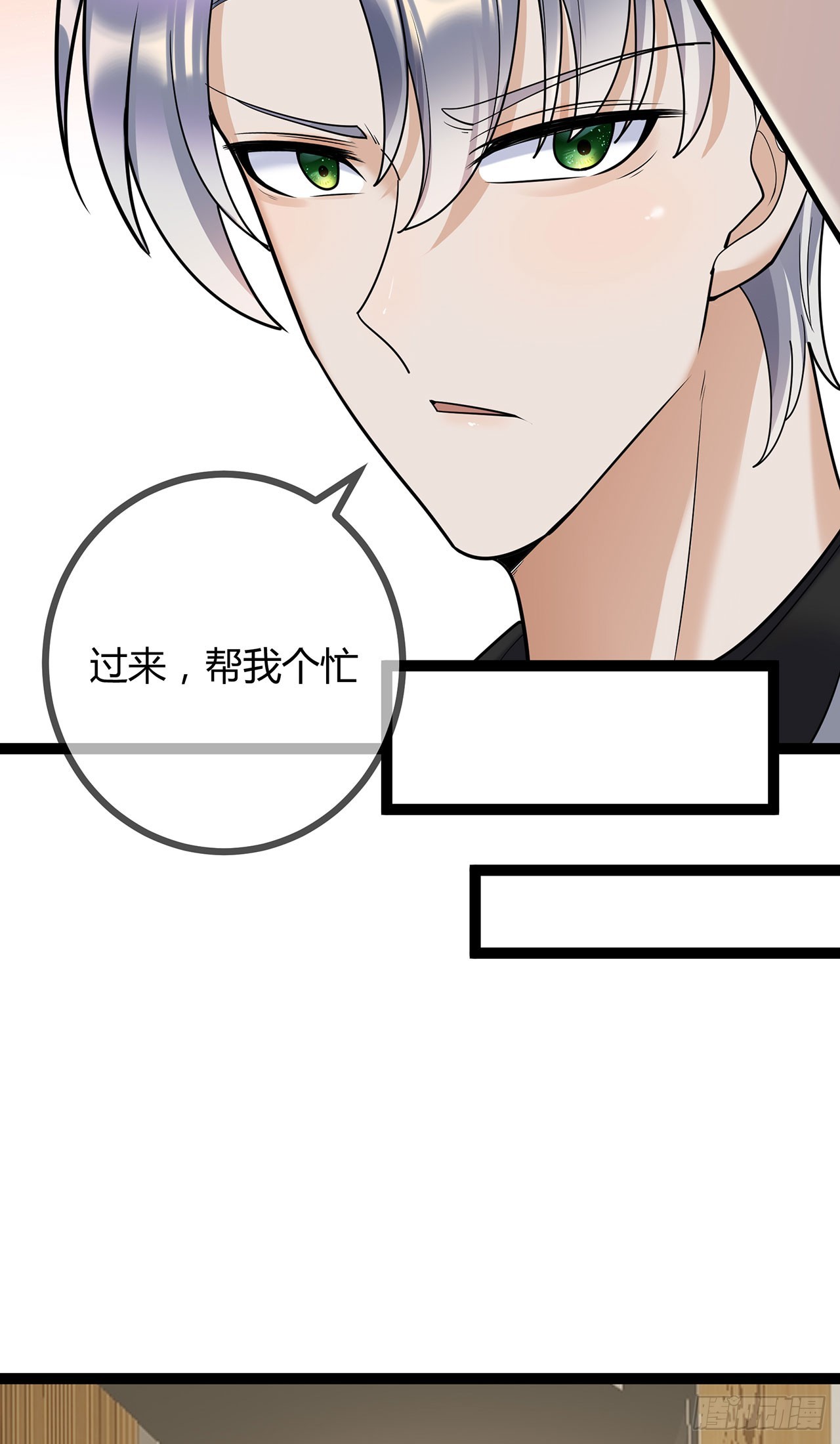 第73话 你给我闭嘴-第73话